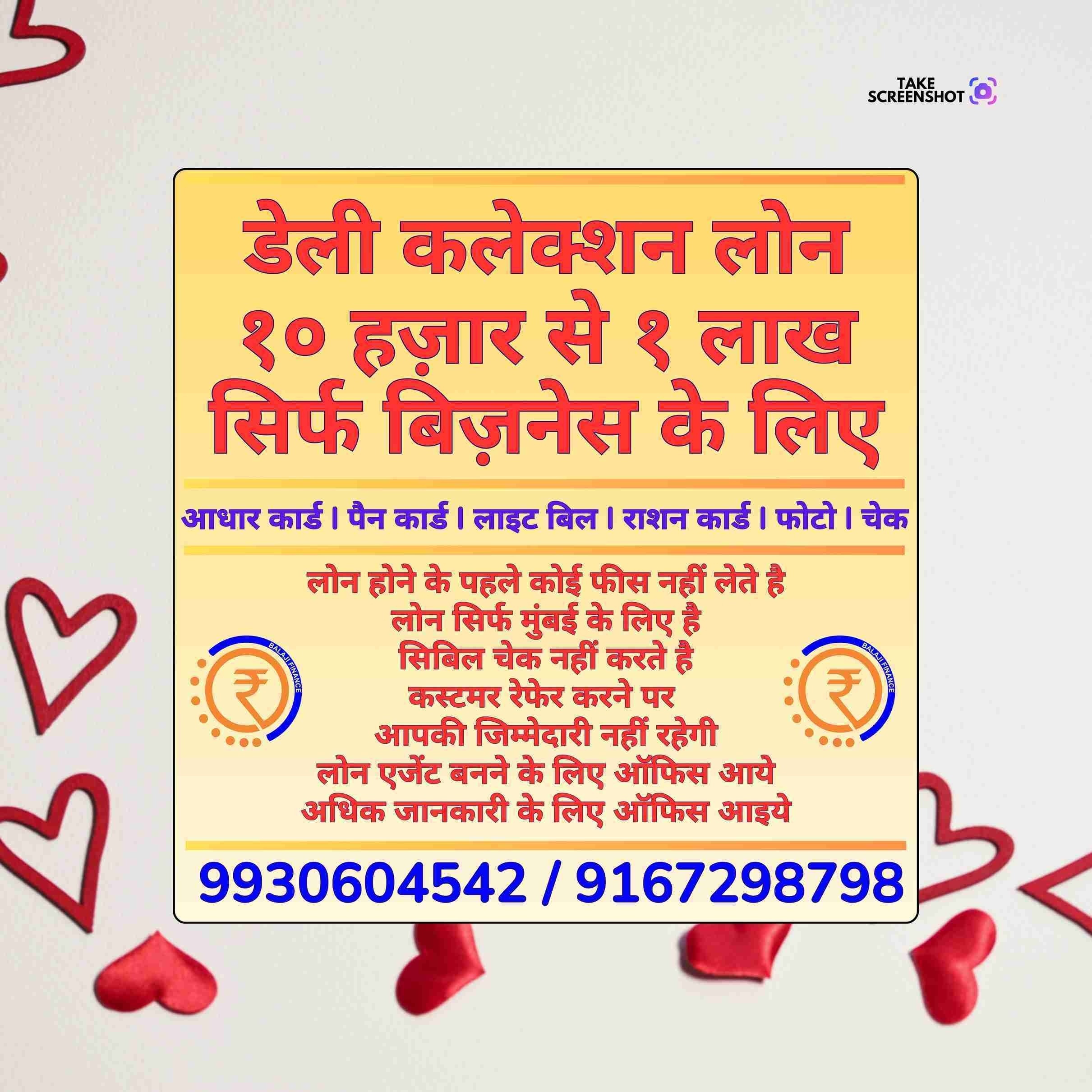 emergency loan in asalpha banner