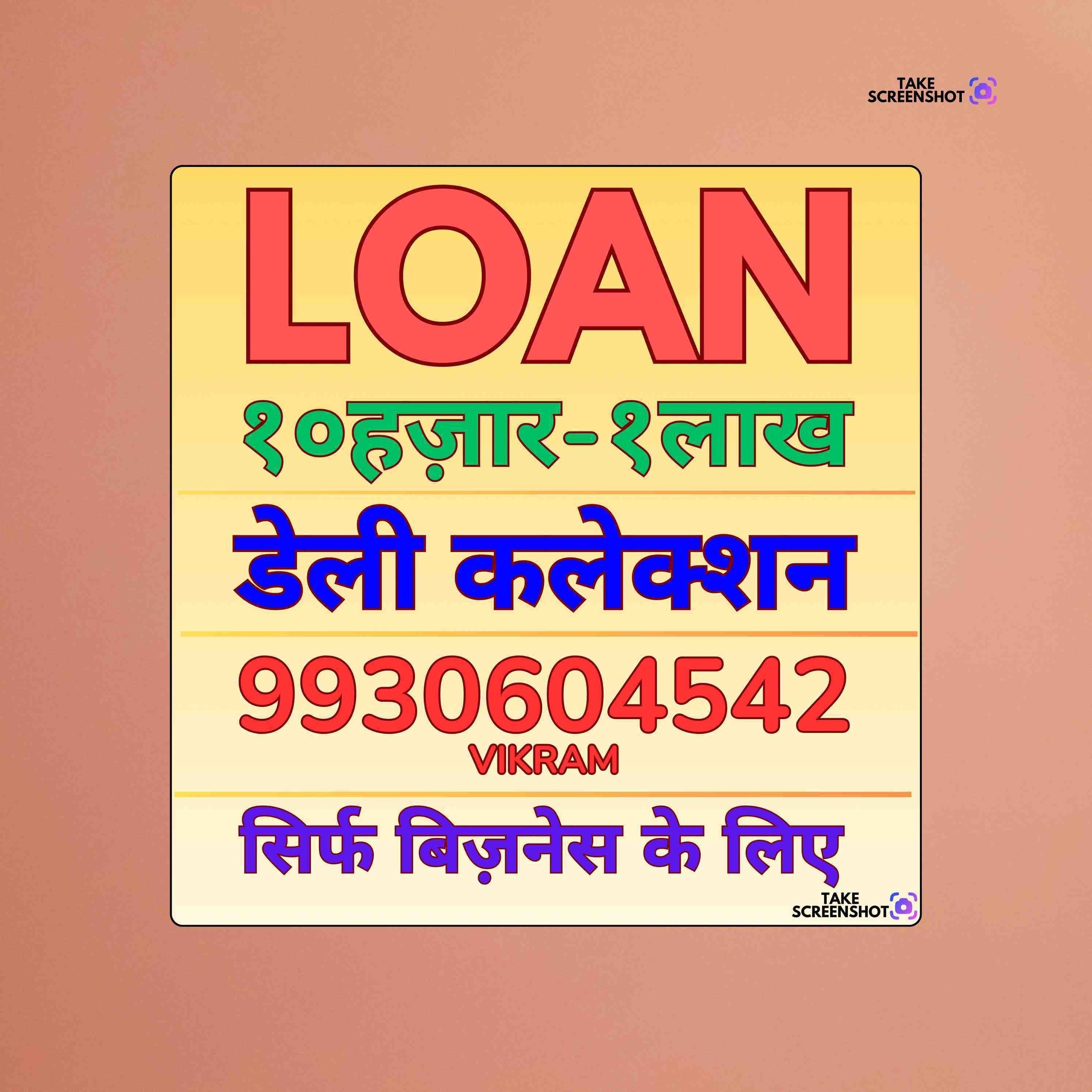 finance company in union park banner