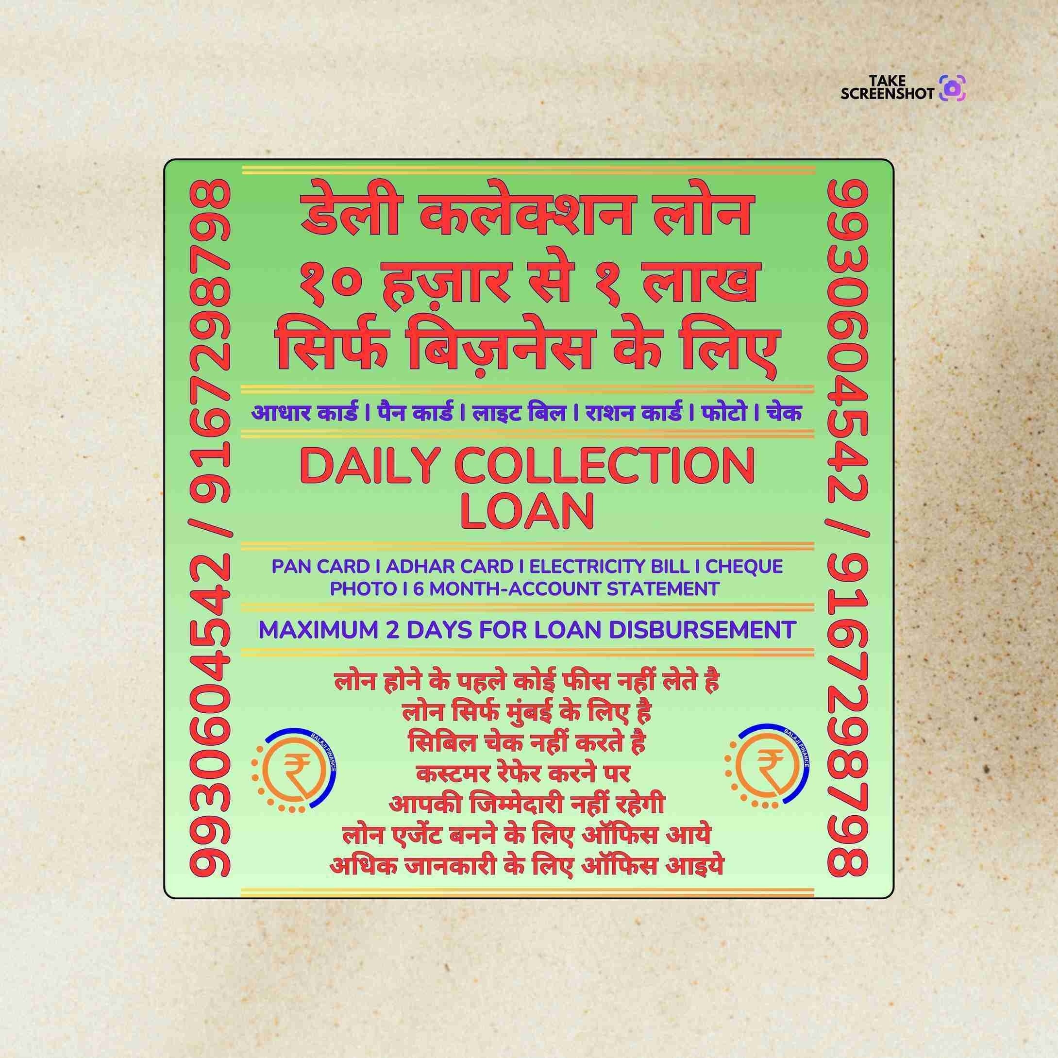 car loan near office area in andheri