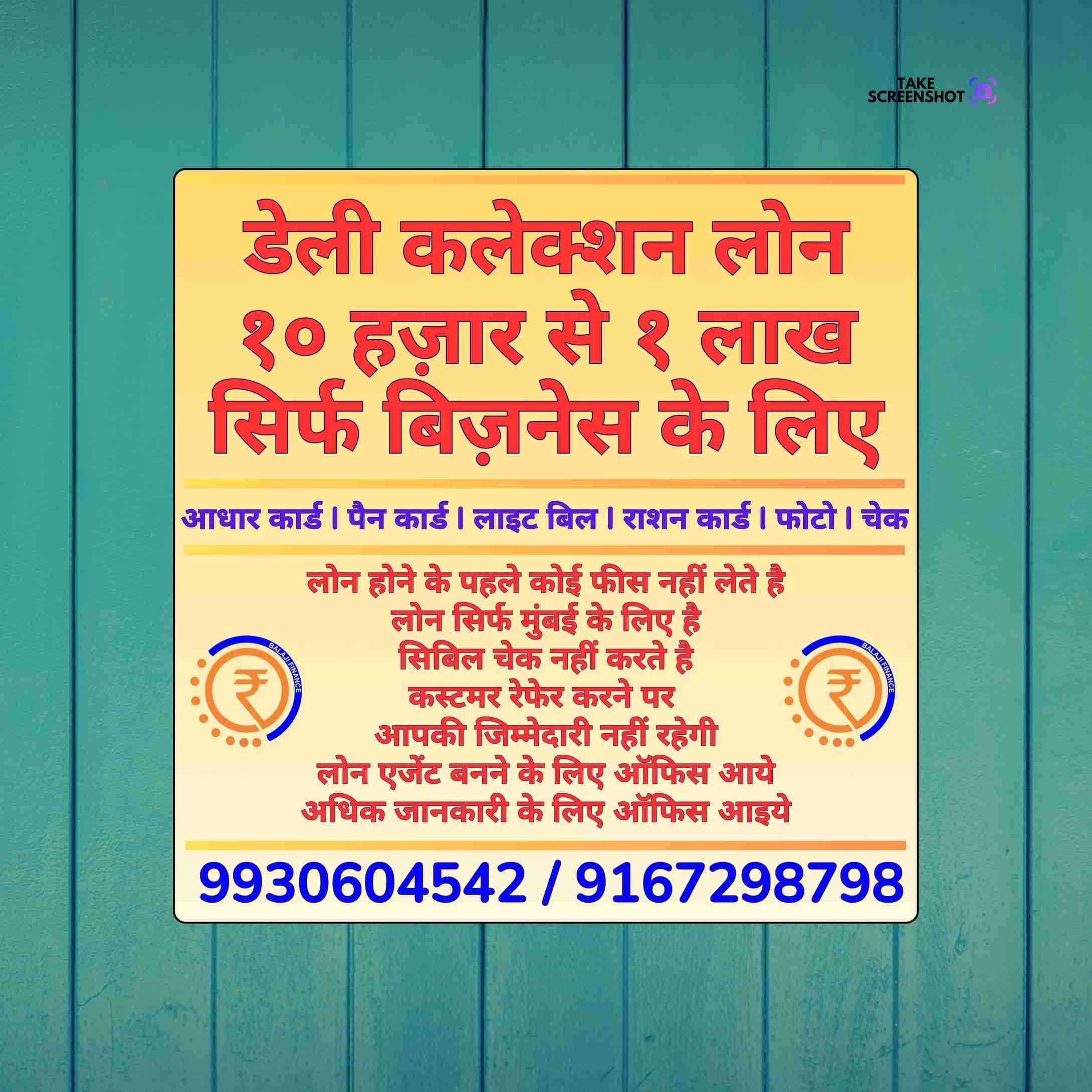 daily collection loan near amrut nagar