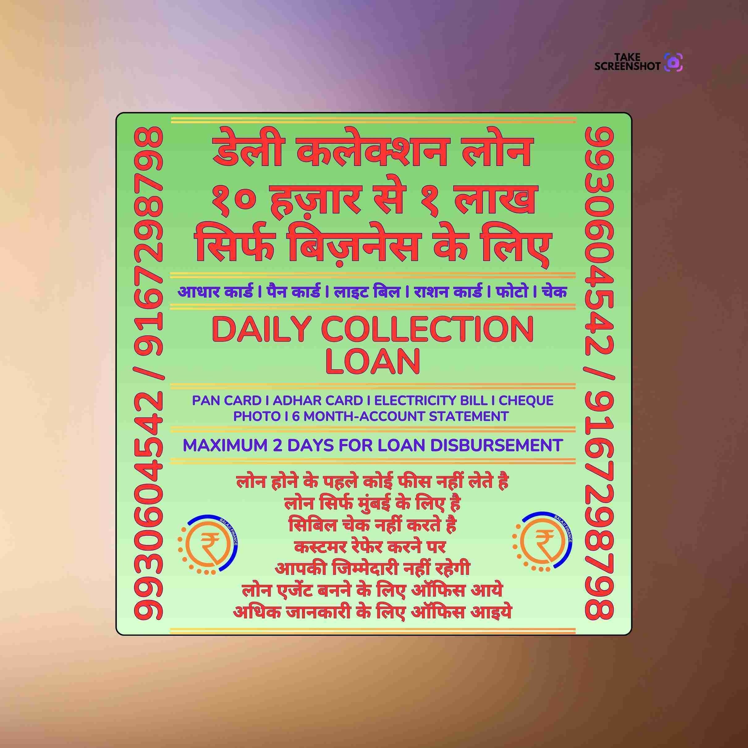 finance company in model town banner