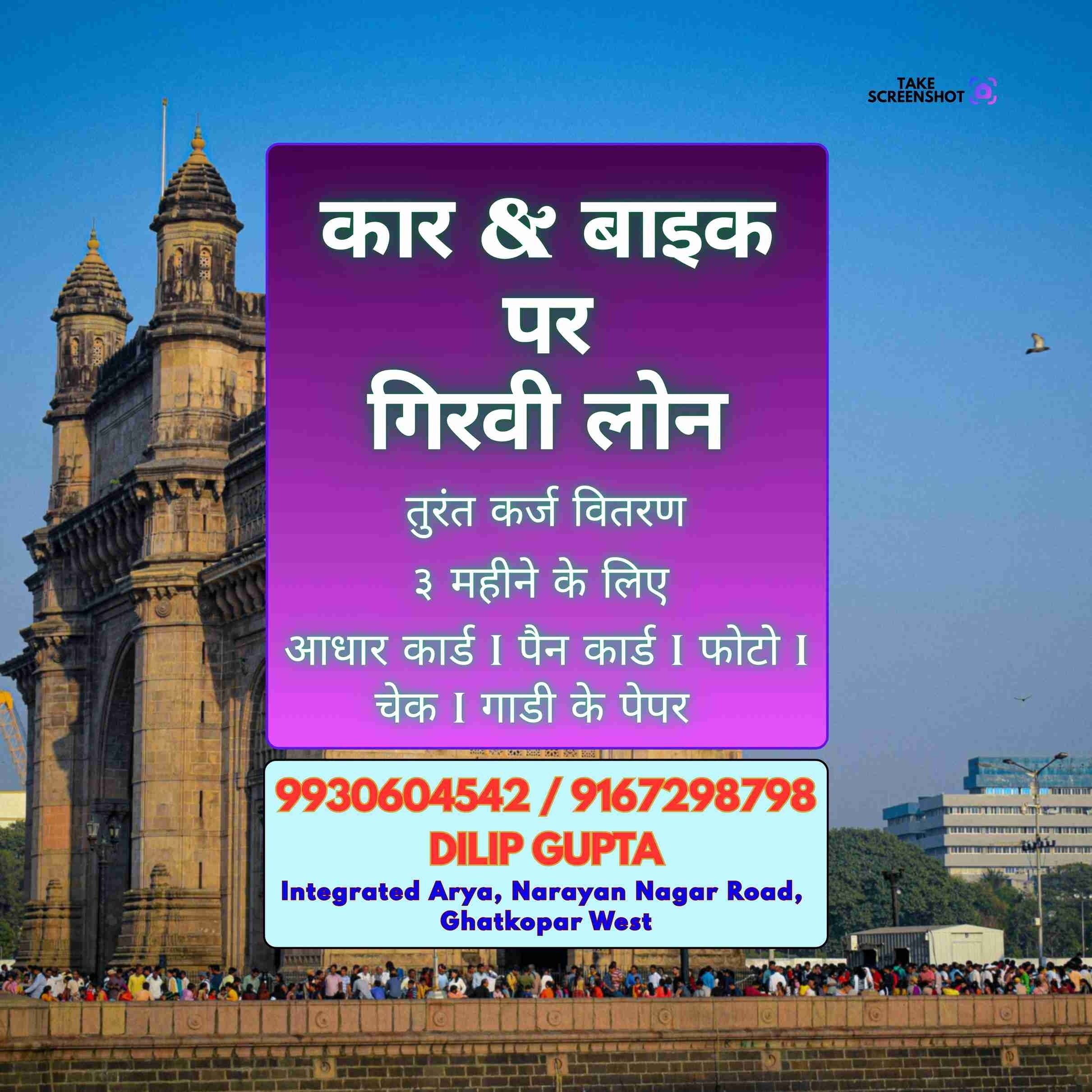 lock and key loan near mandir in cuffe parade banner