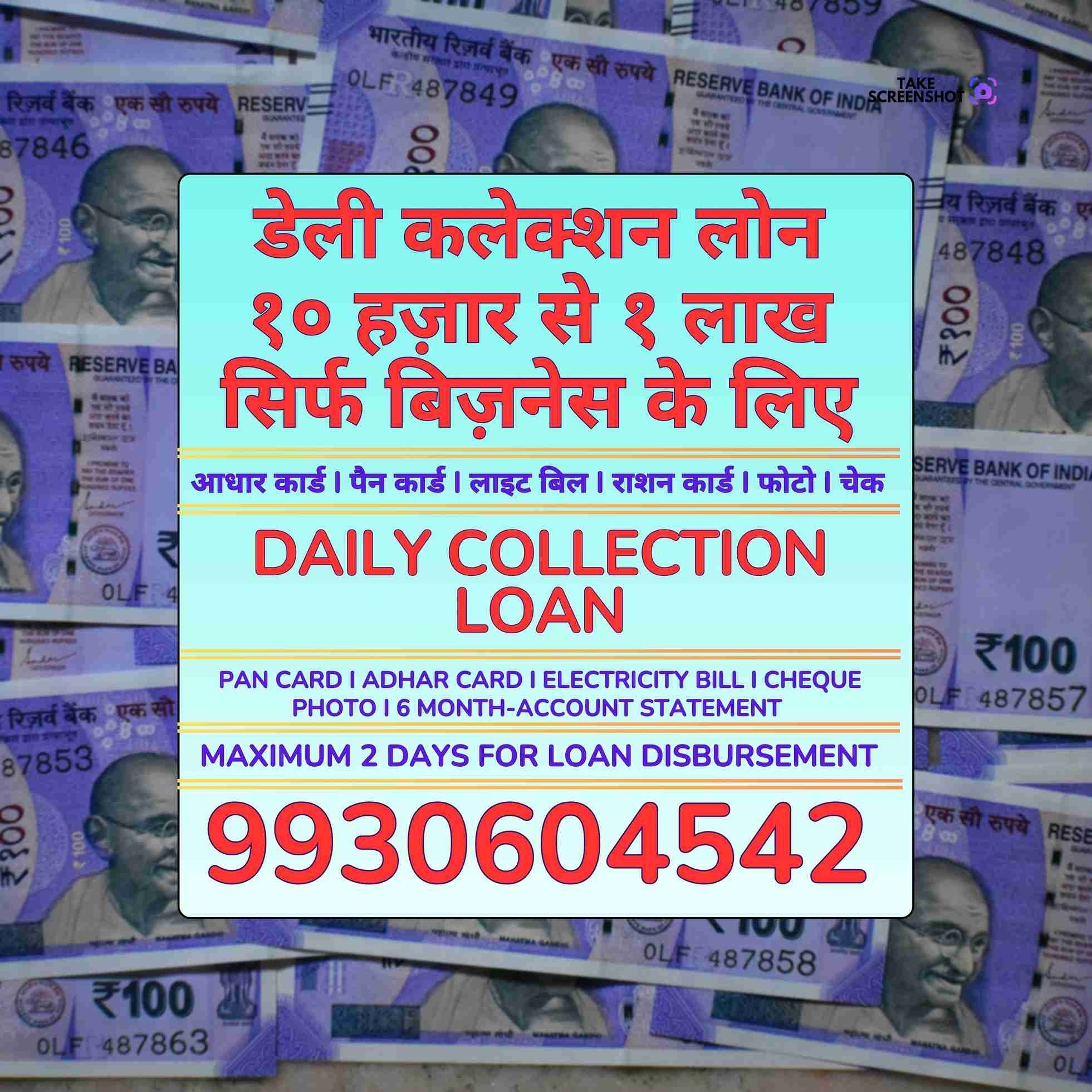 gold loan near subhash nagar banner