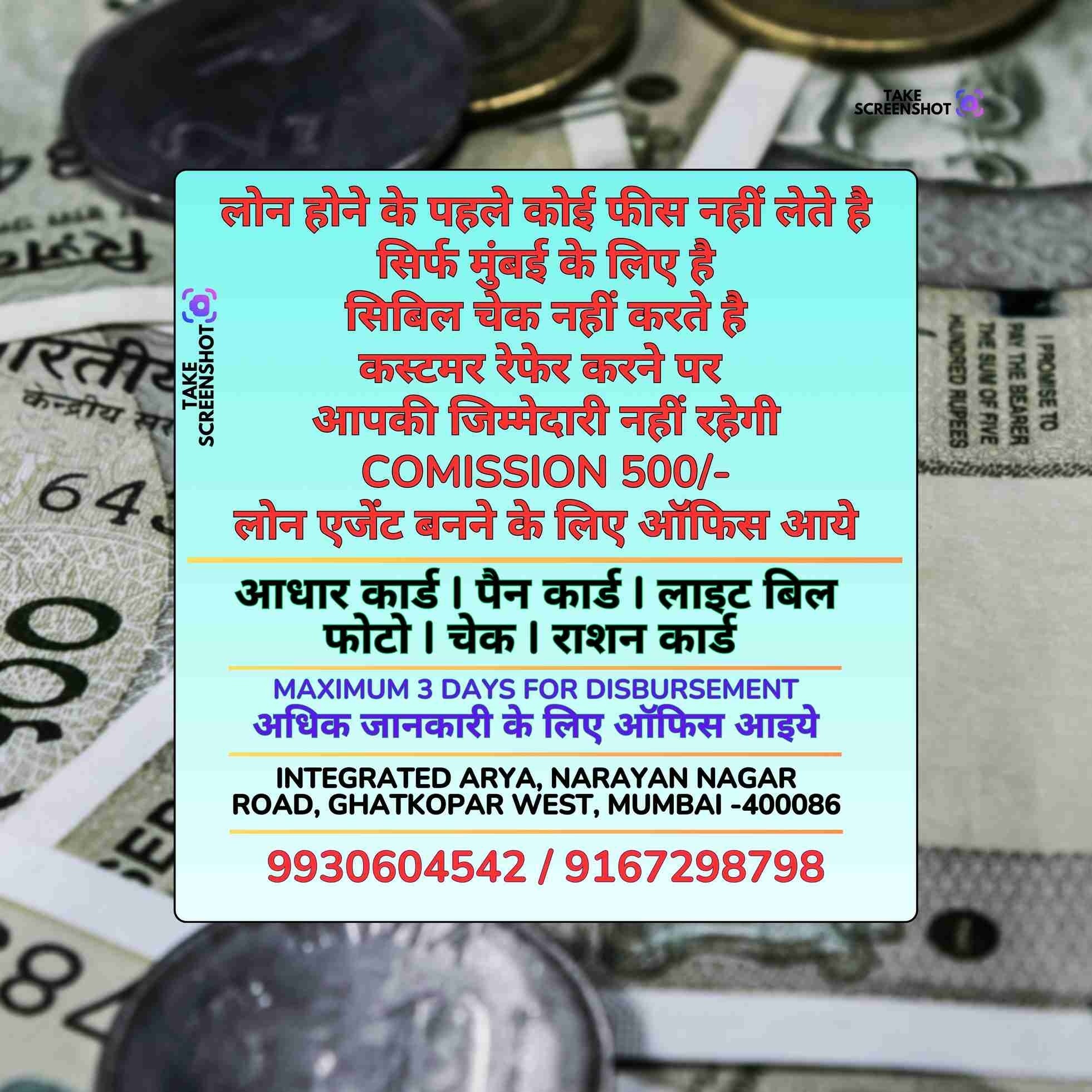 gold pe loan in mulund banner