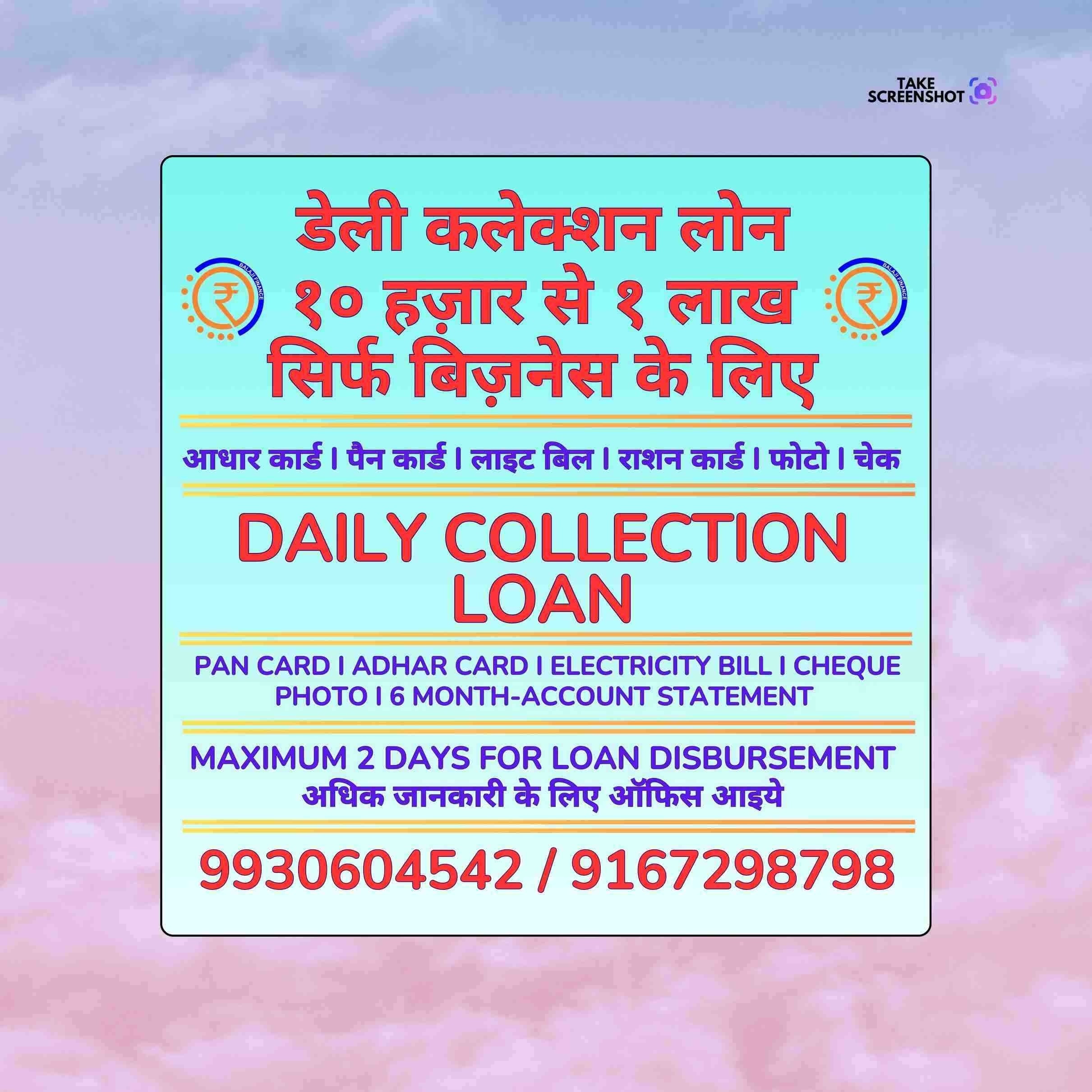 gold loan in bangur nagar banner