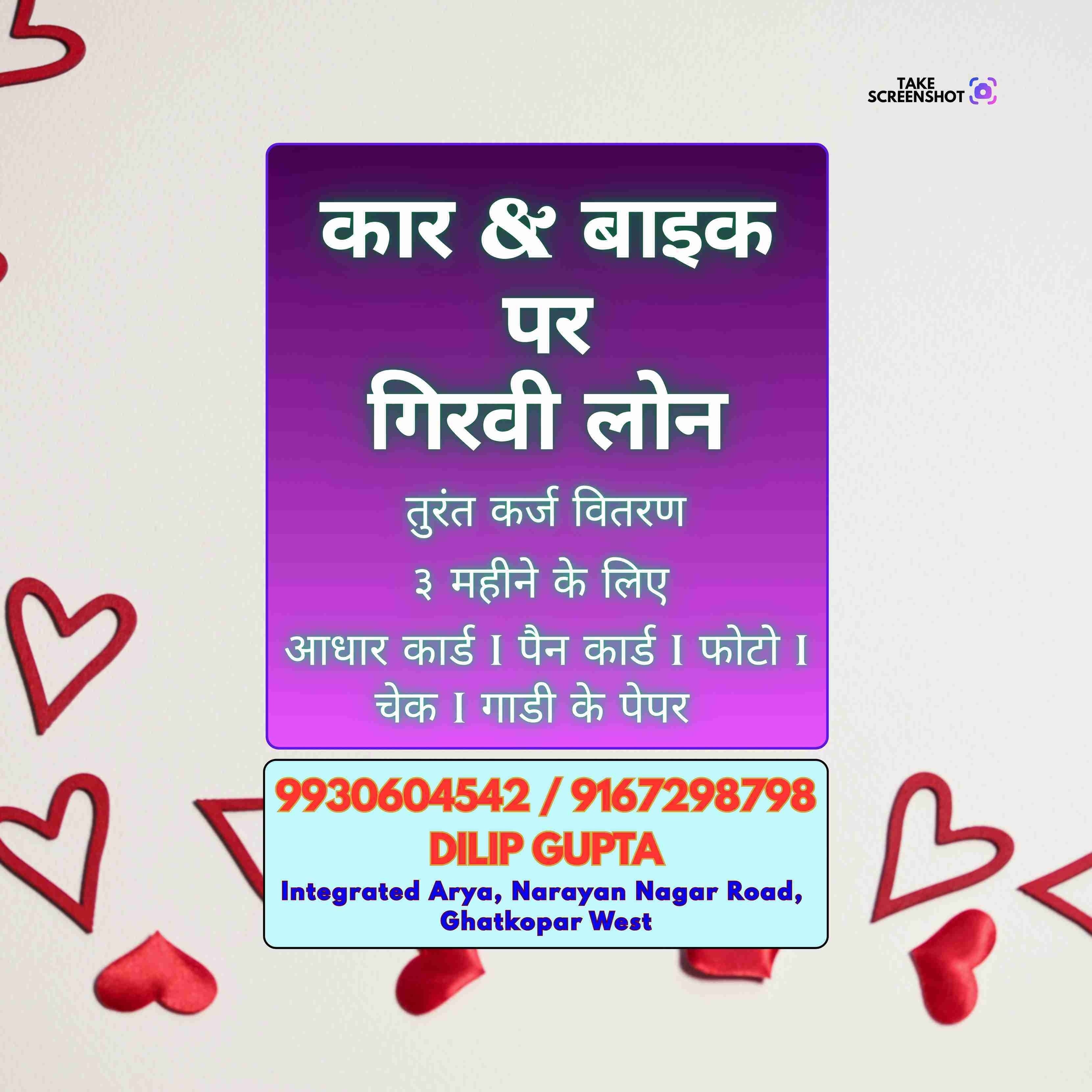 loan ka office in gtb nagar banner