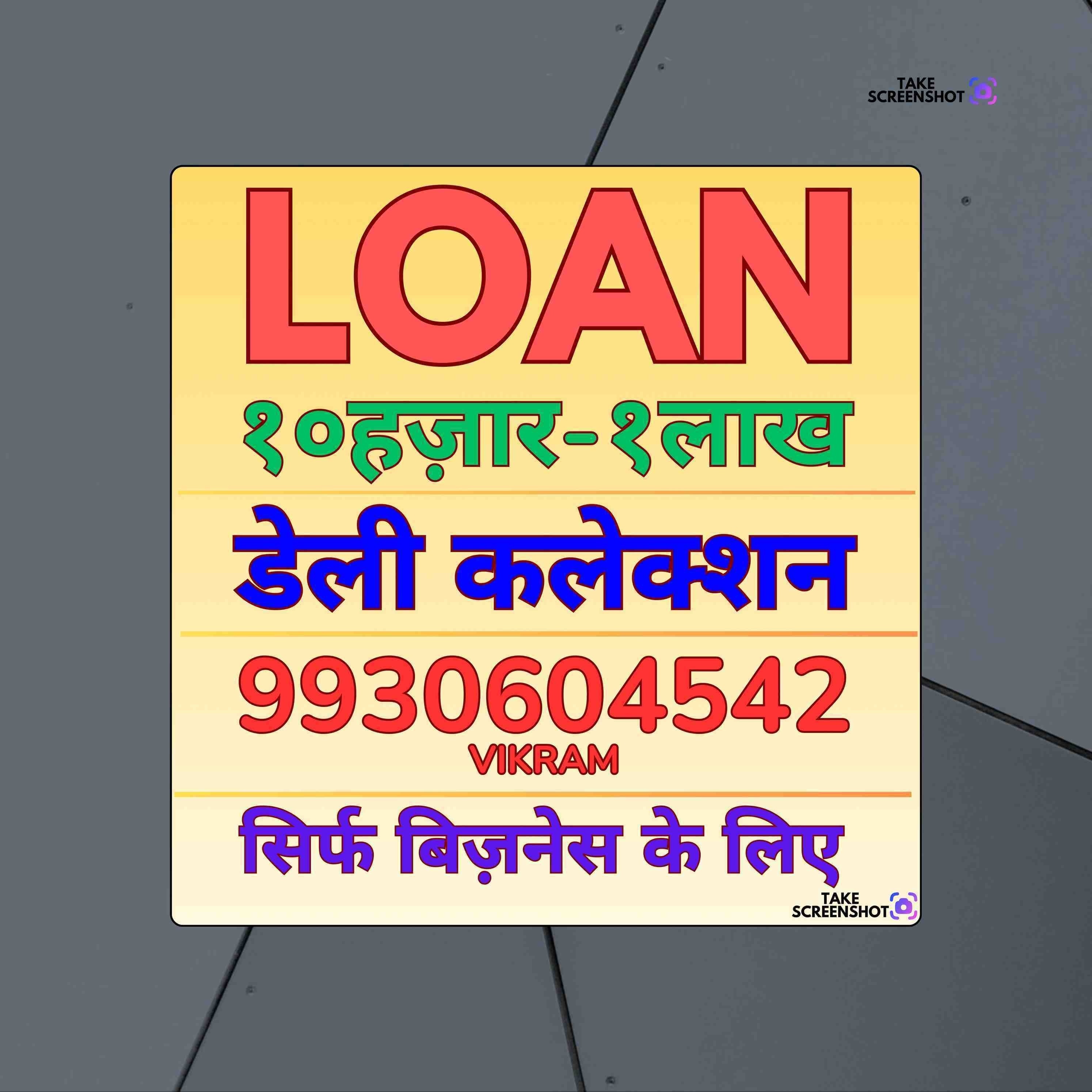 rc pe loan near market in deonar banner