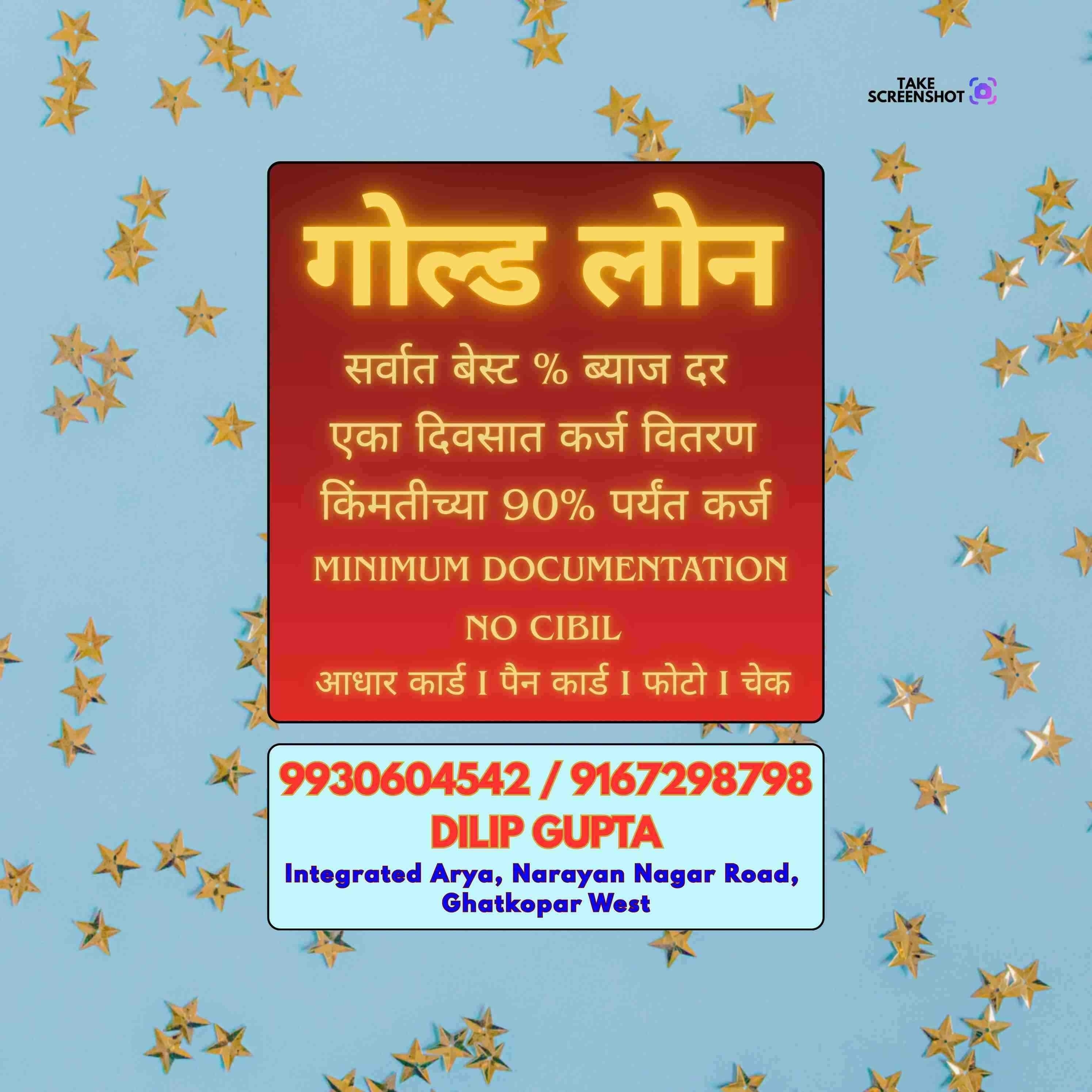 pan card loan near school in mulund east