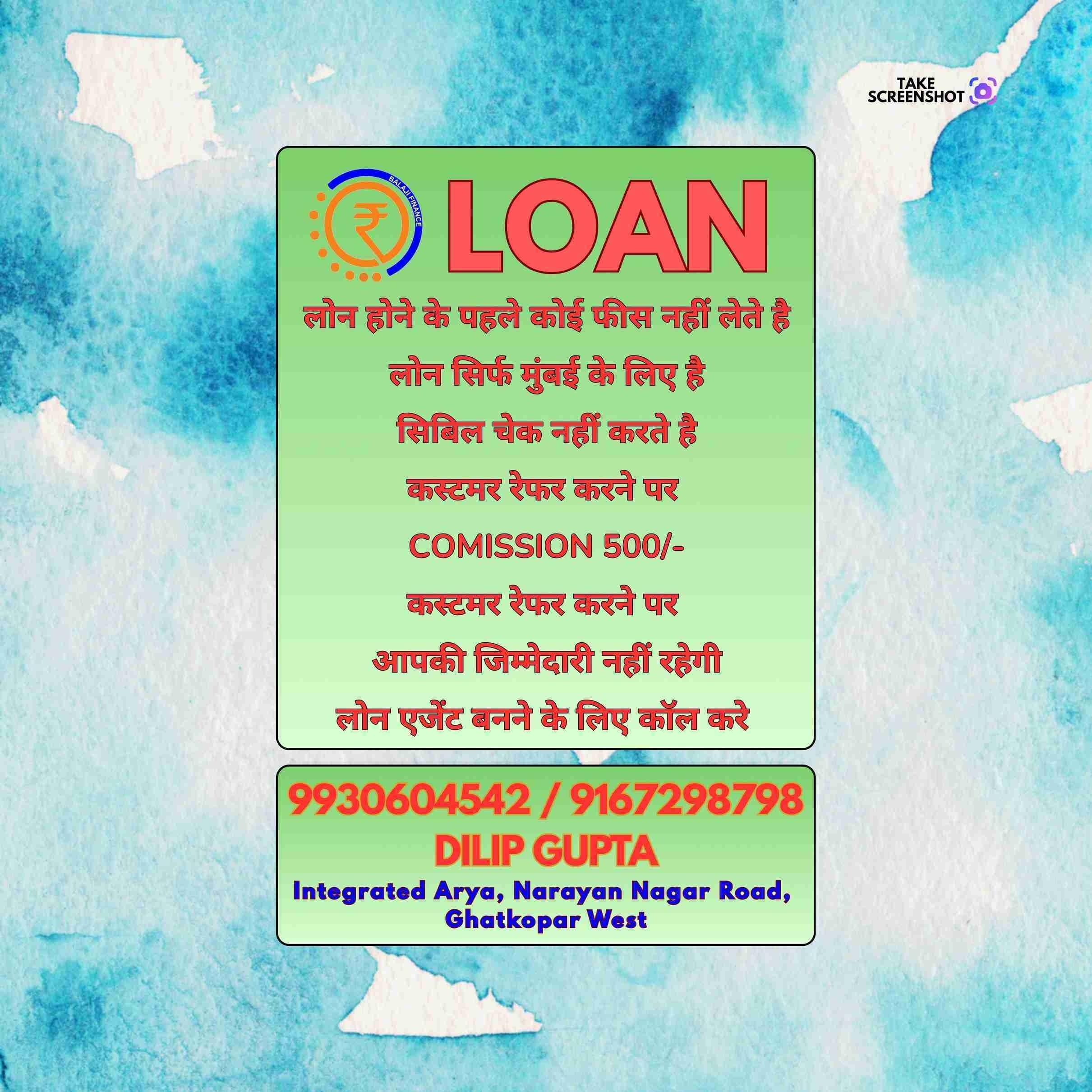 emergency loan near bhandup banner