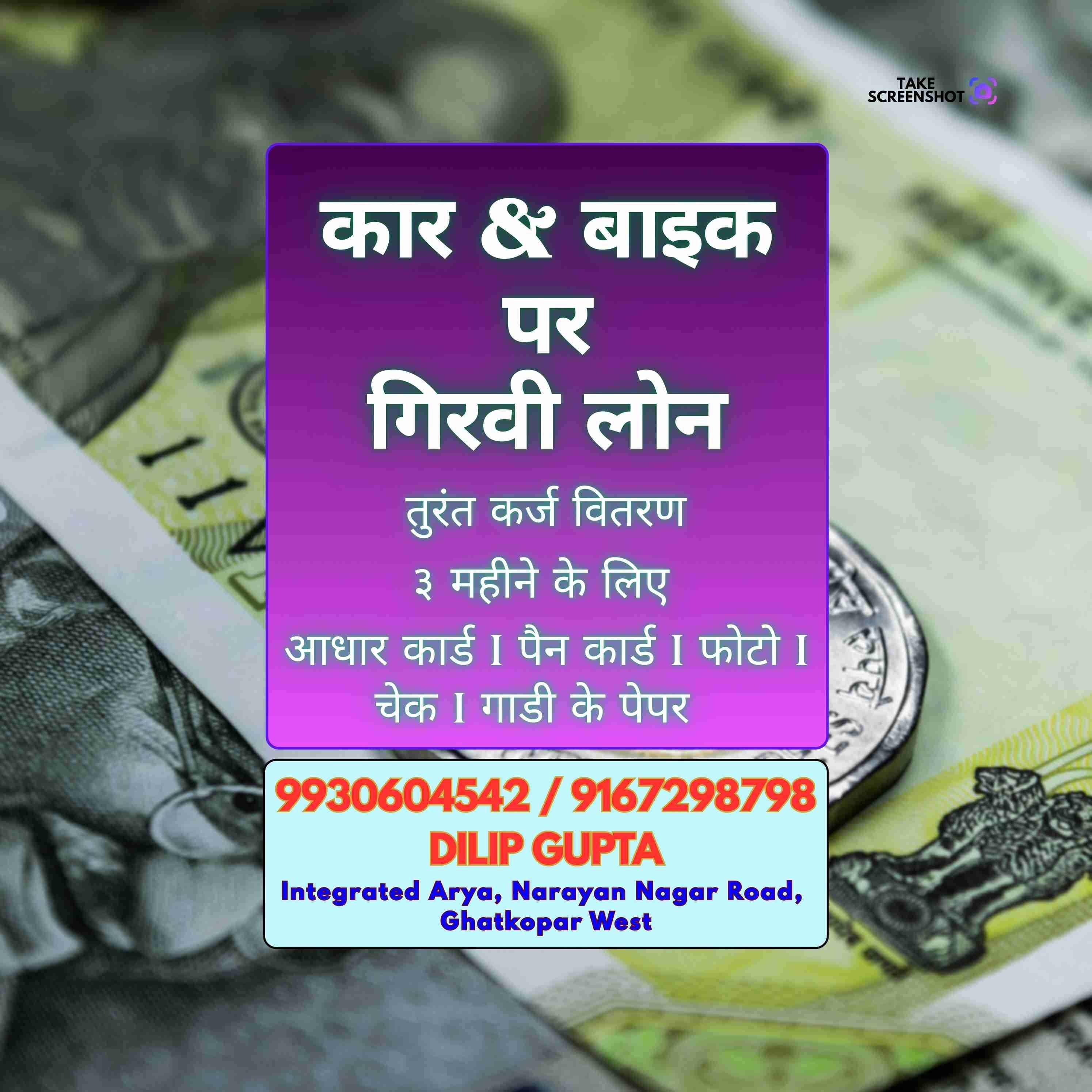 finance company in pathanwadi banner