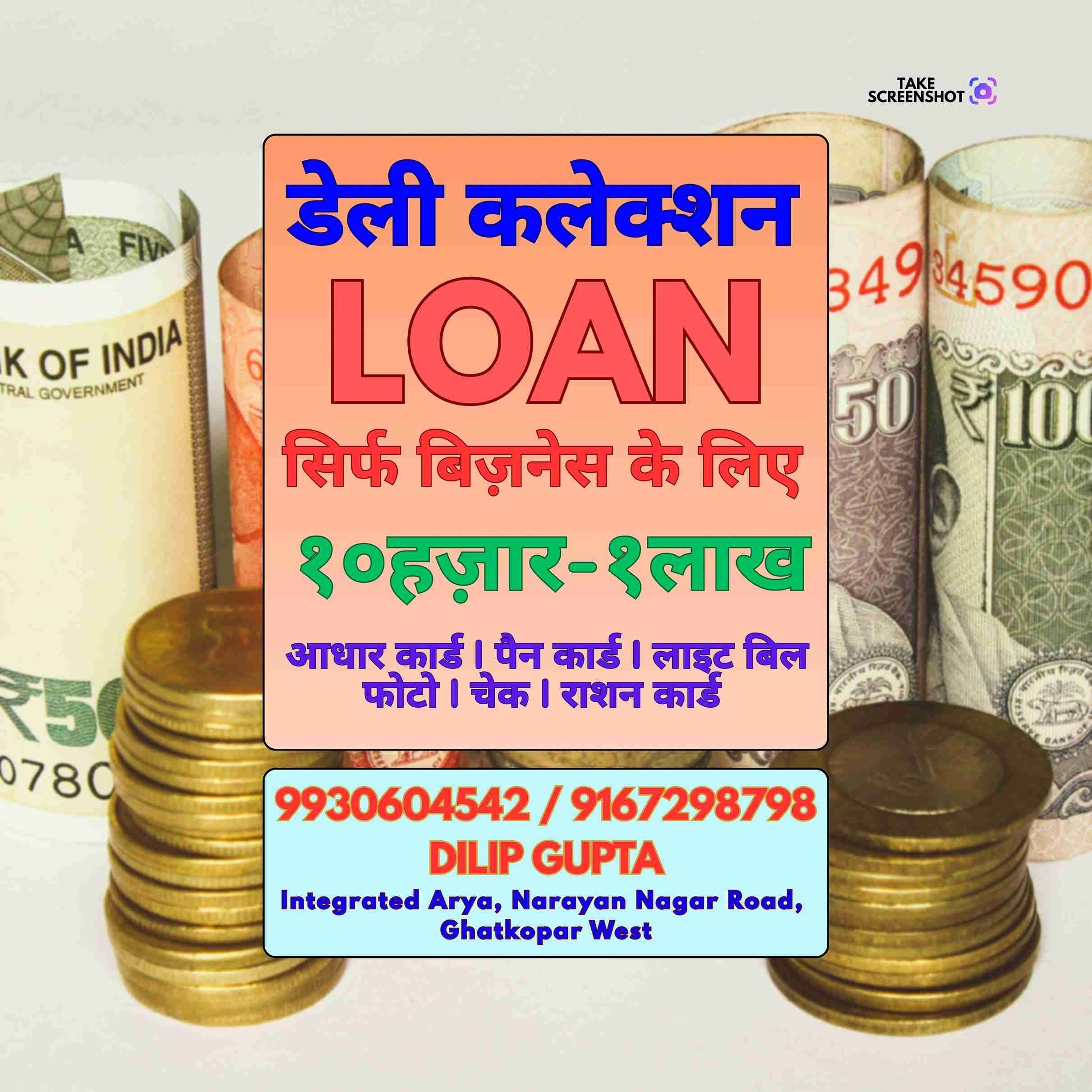 bike pe loan near lower parel school banner