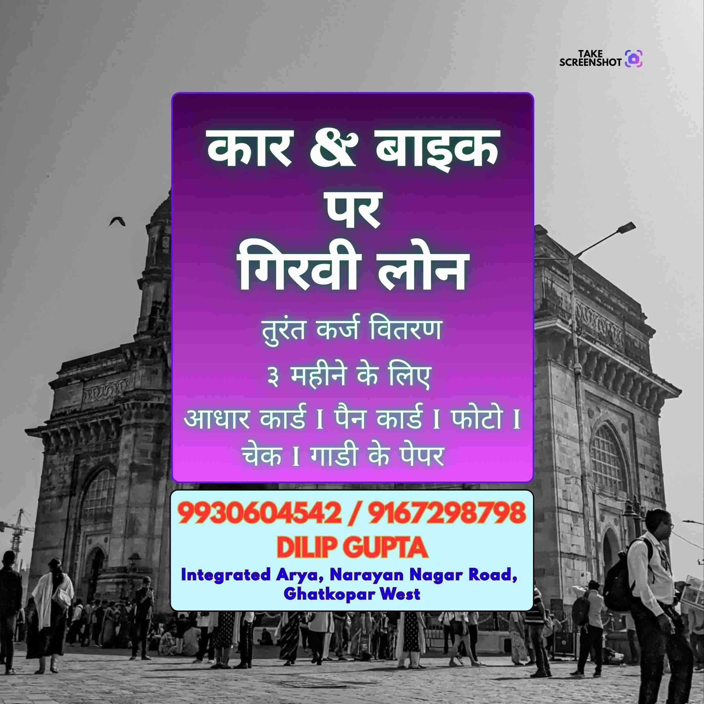 daily collection loan near hindmata