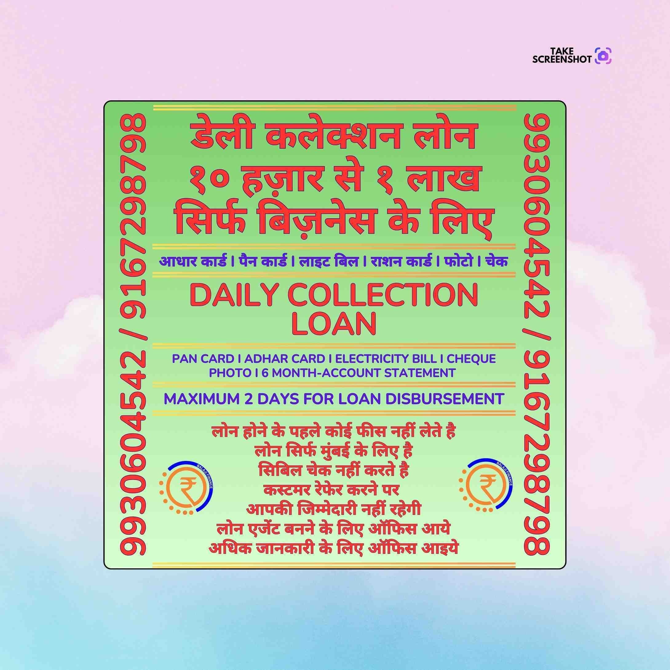 daily collection loan near irla