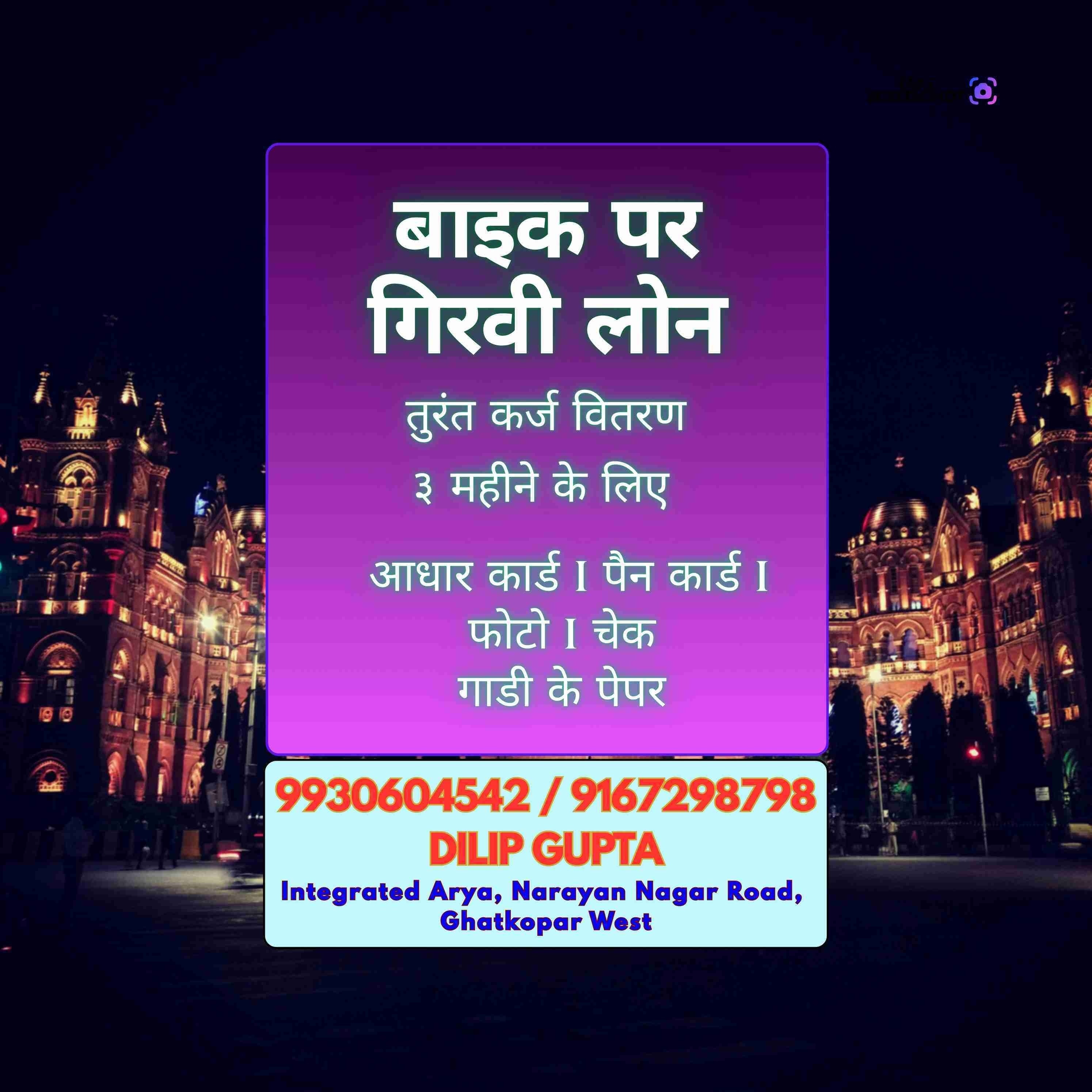 loan ka office near gokuldham banner