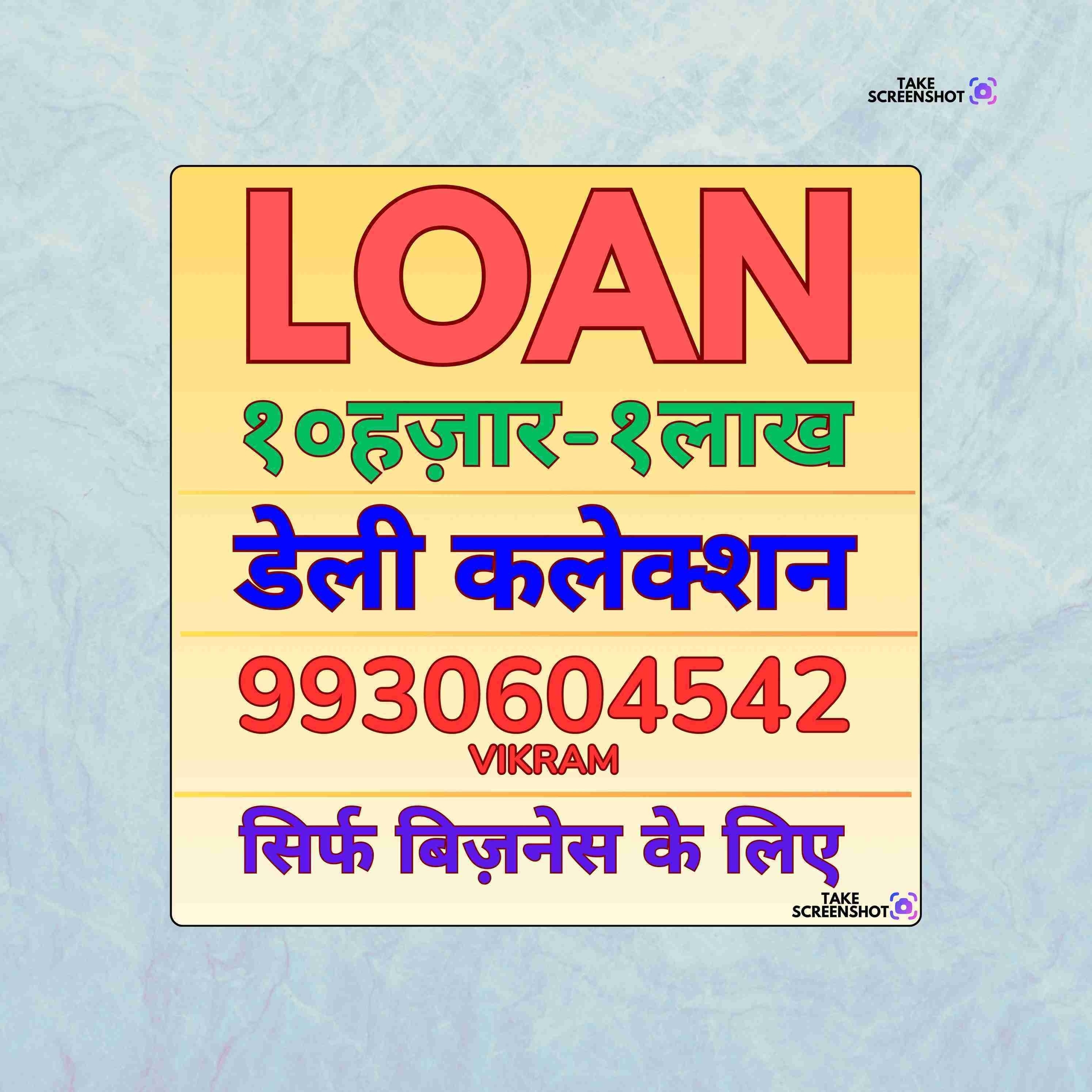 loan ka office near asalpha banner