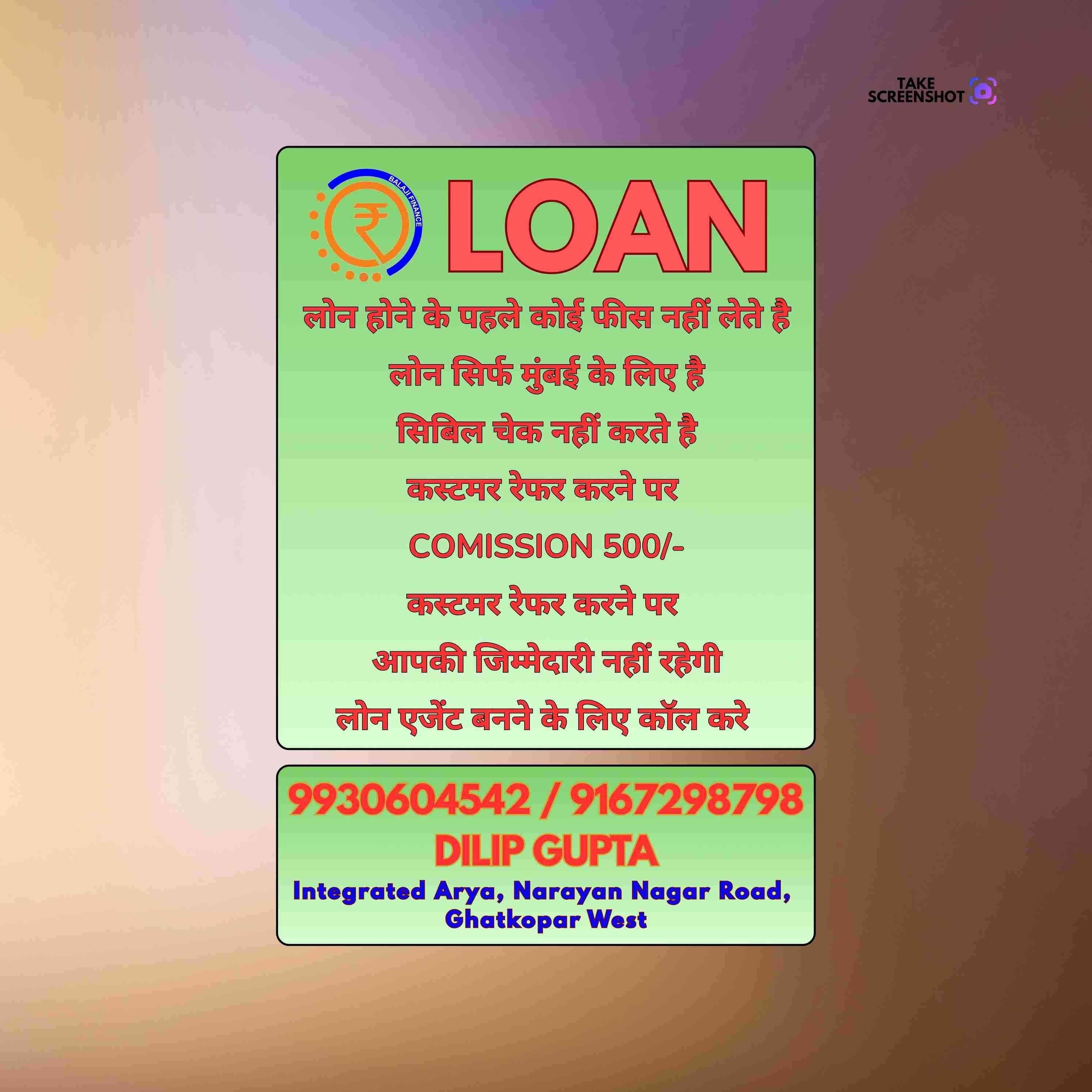 daily collection loan near lbs marg