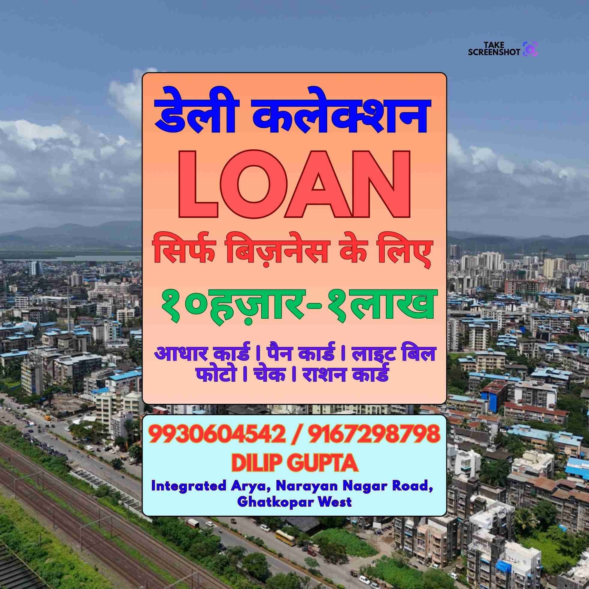daily payment loan near mall in lower parel banner