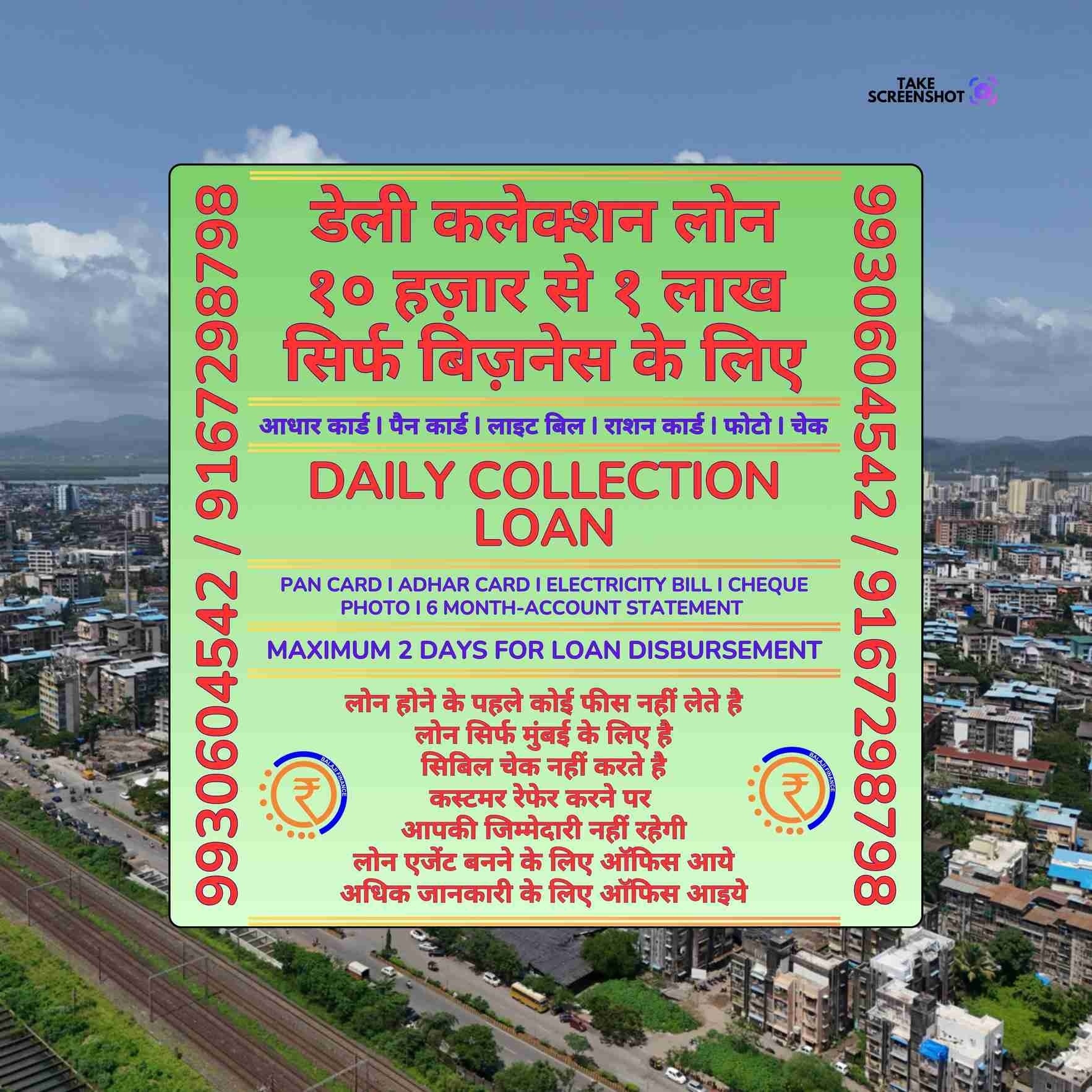daily collection loan near church in kanjurmarg west banner