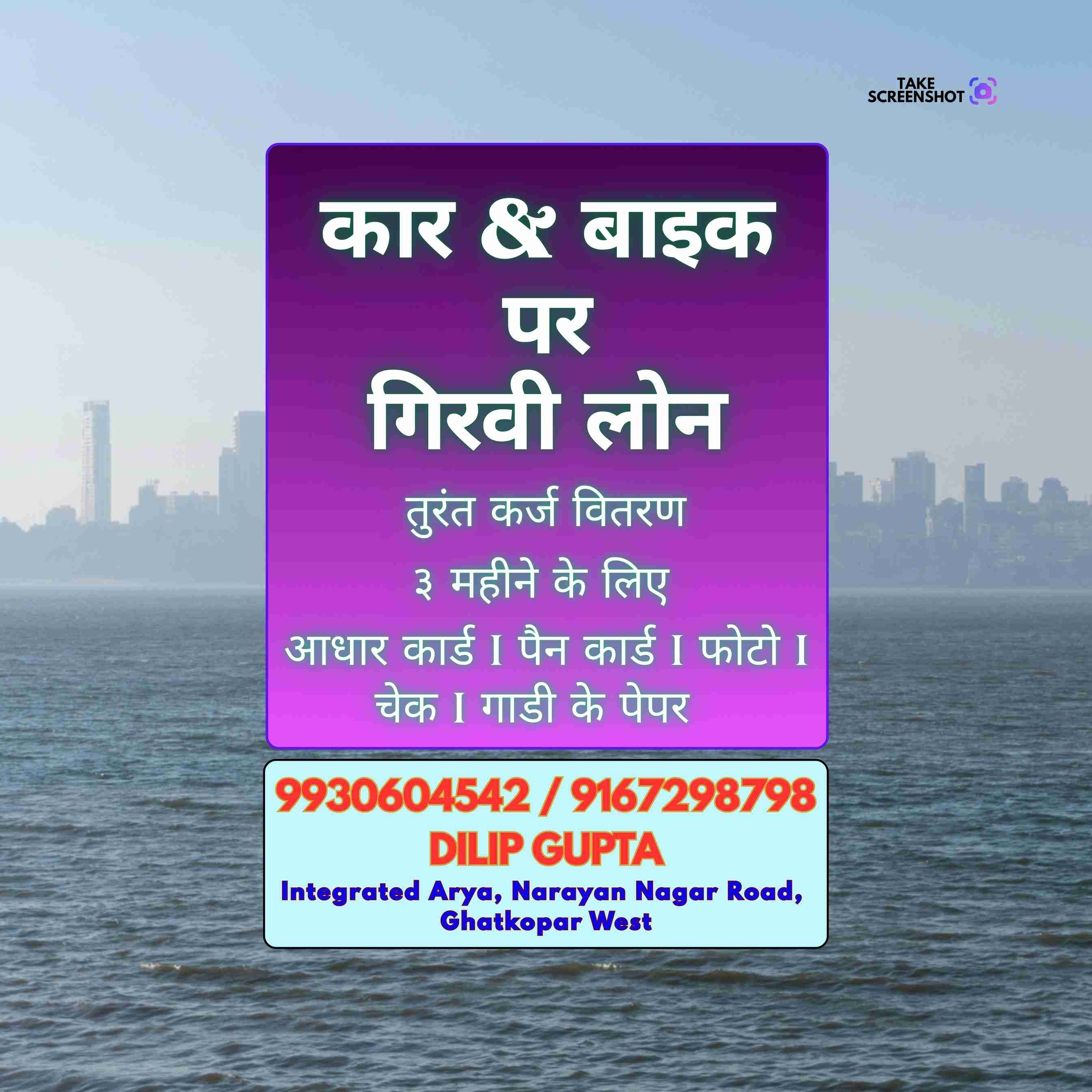 private finance in kanchpada banner