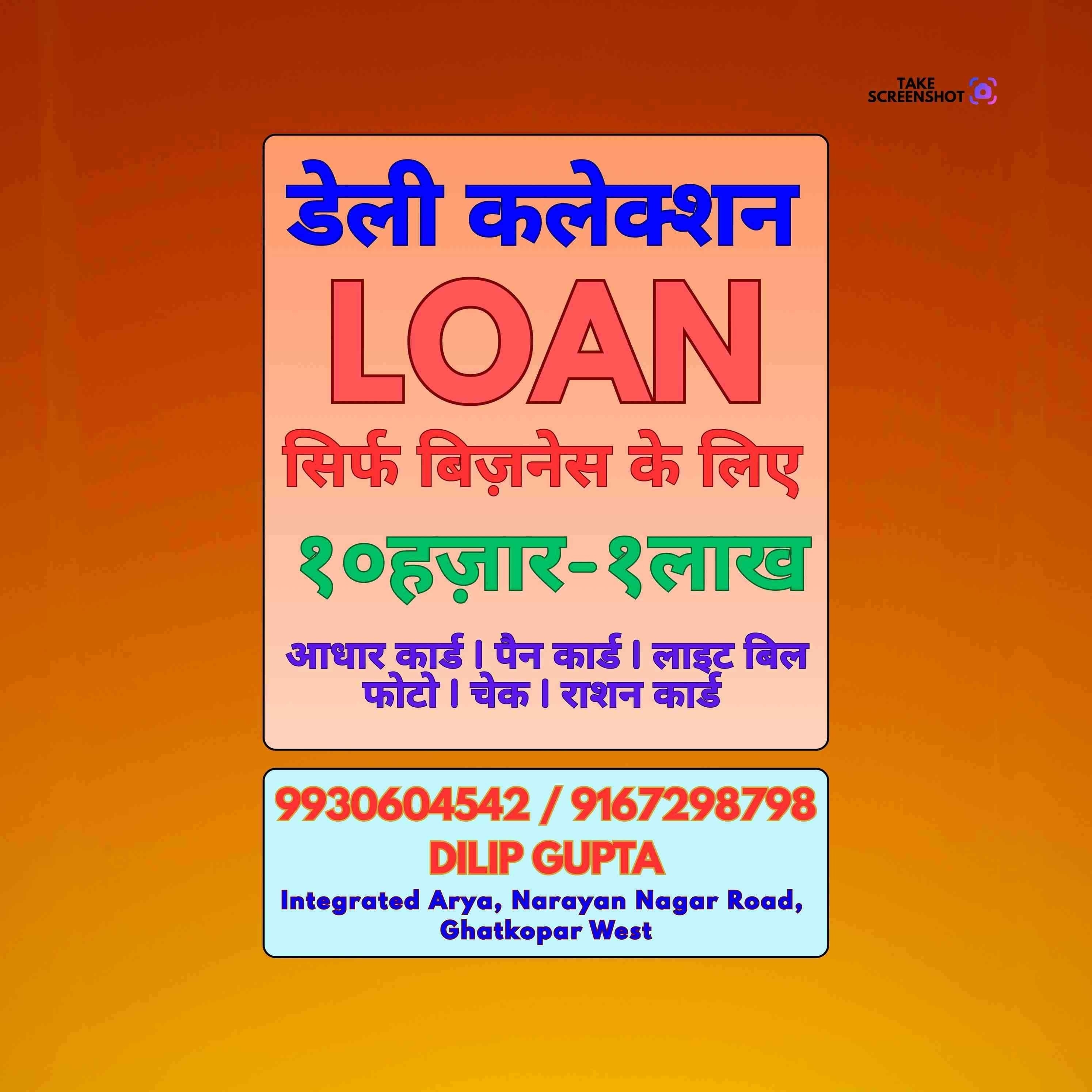 emergency loan in evershine nagar banner