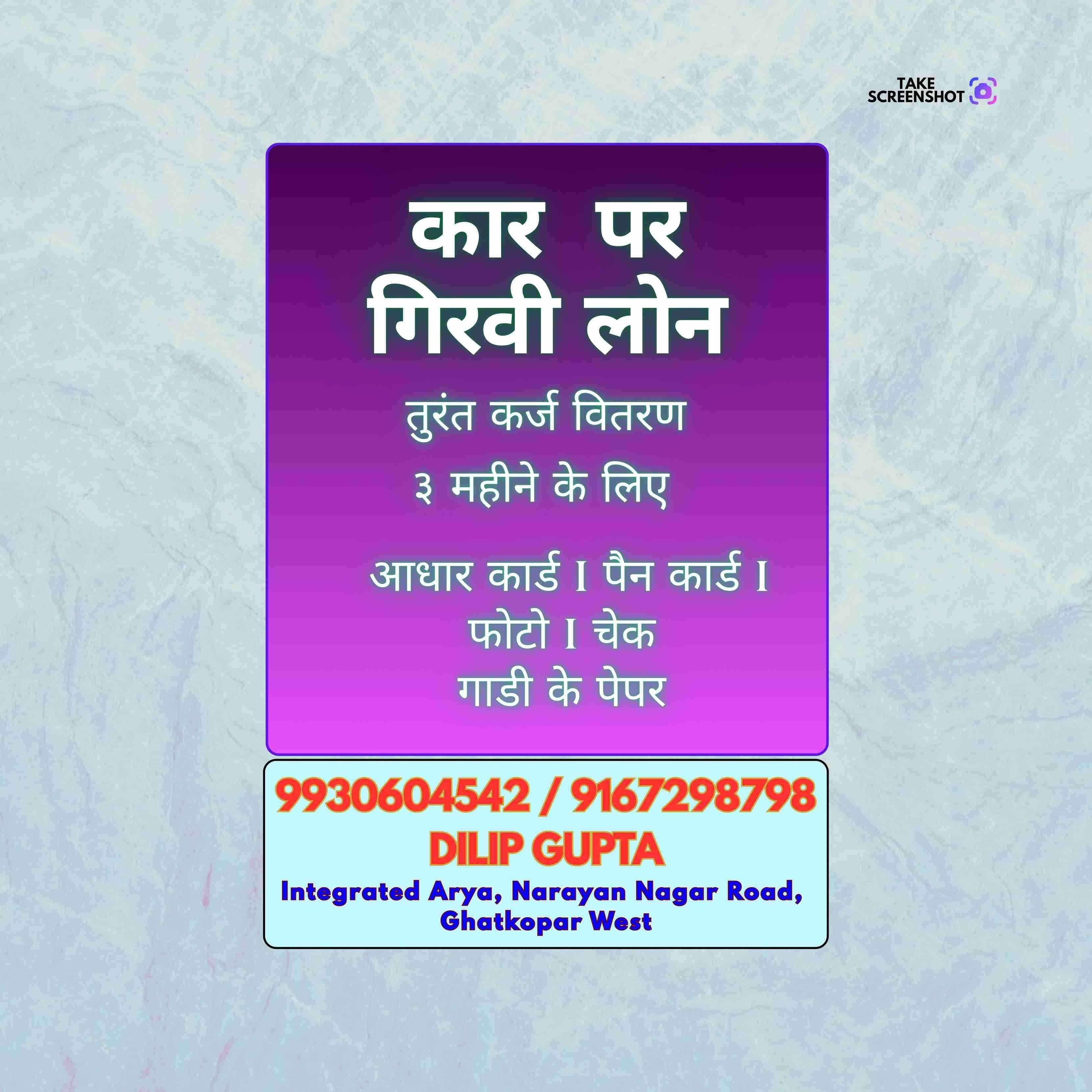 short term business loan near wadala east metro station