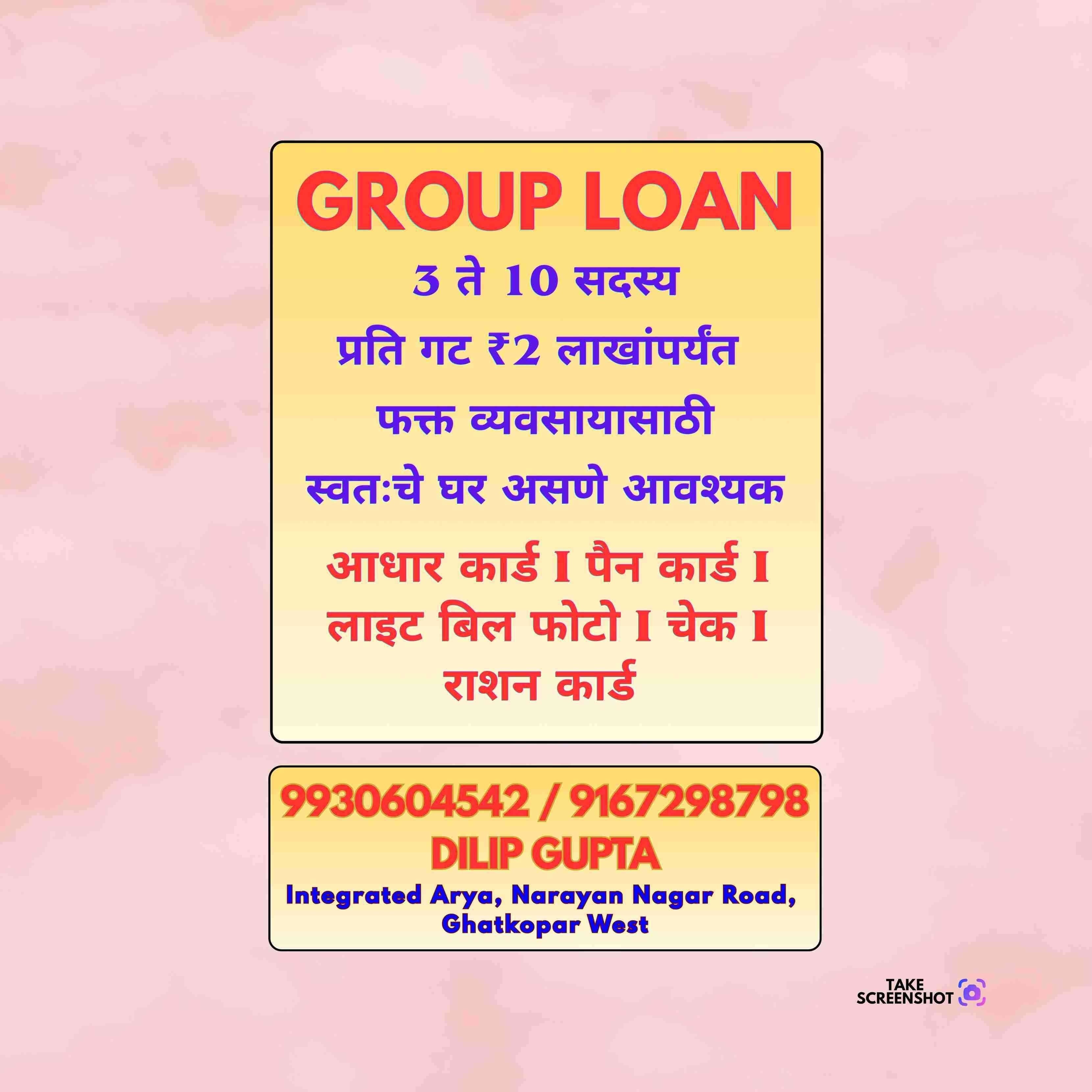 urgent loan in tagore nagar banner
