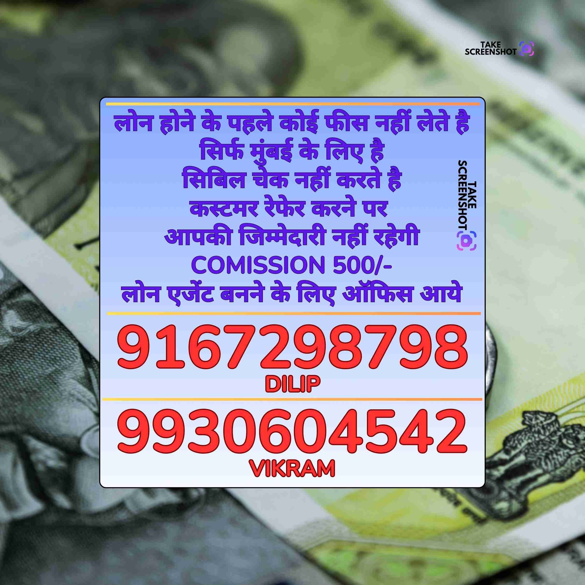 urgent loan near rajawadi banner