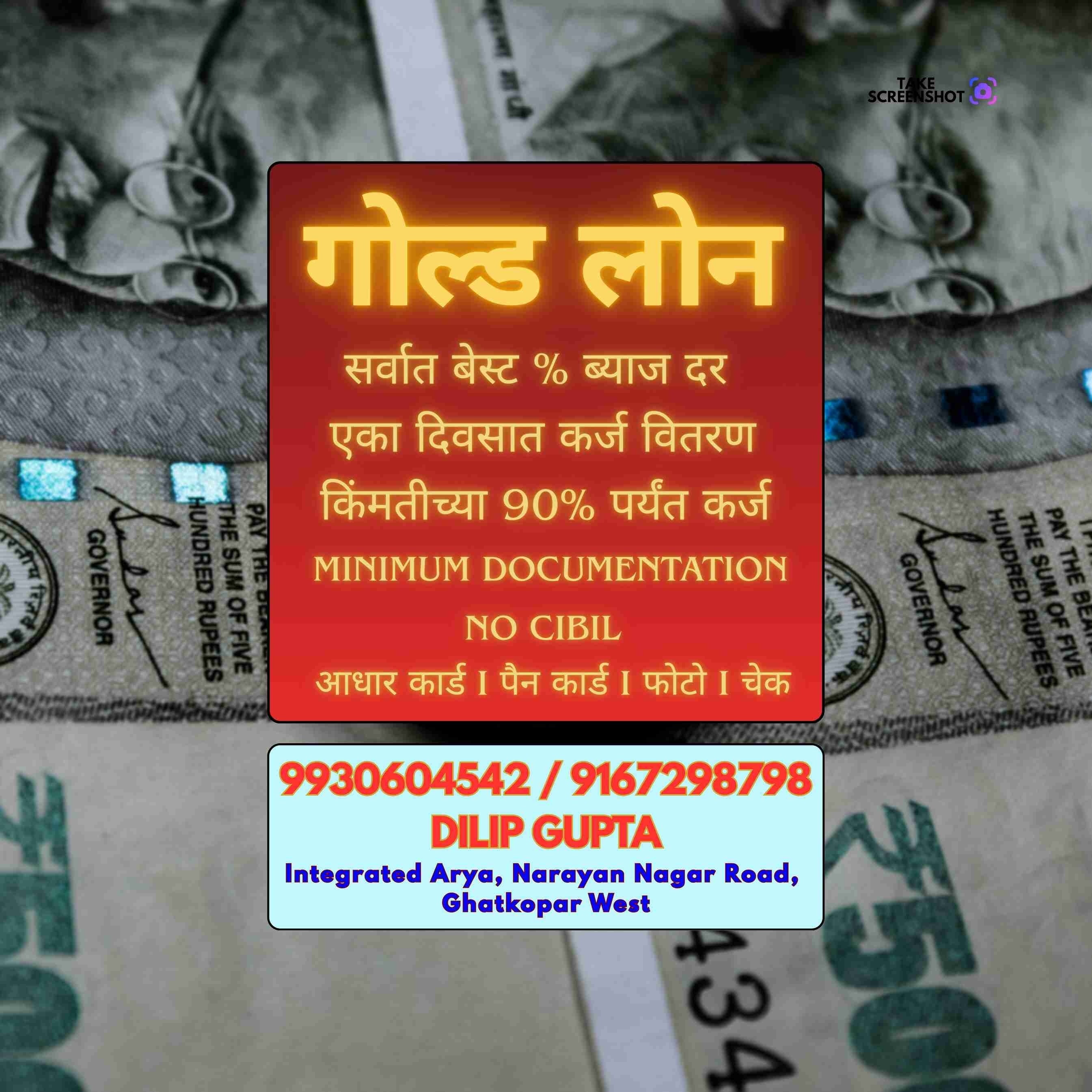 emergency loan in prabhadevi banner