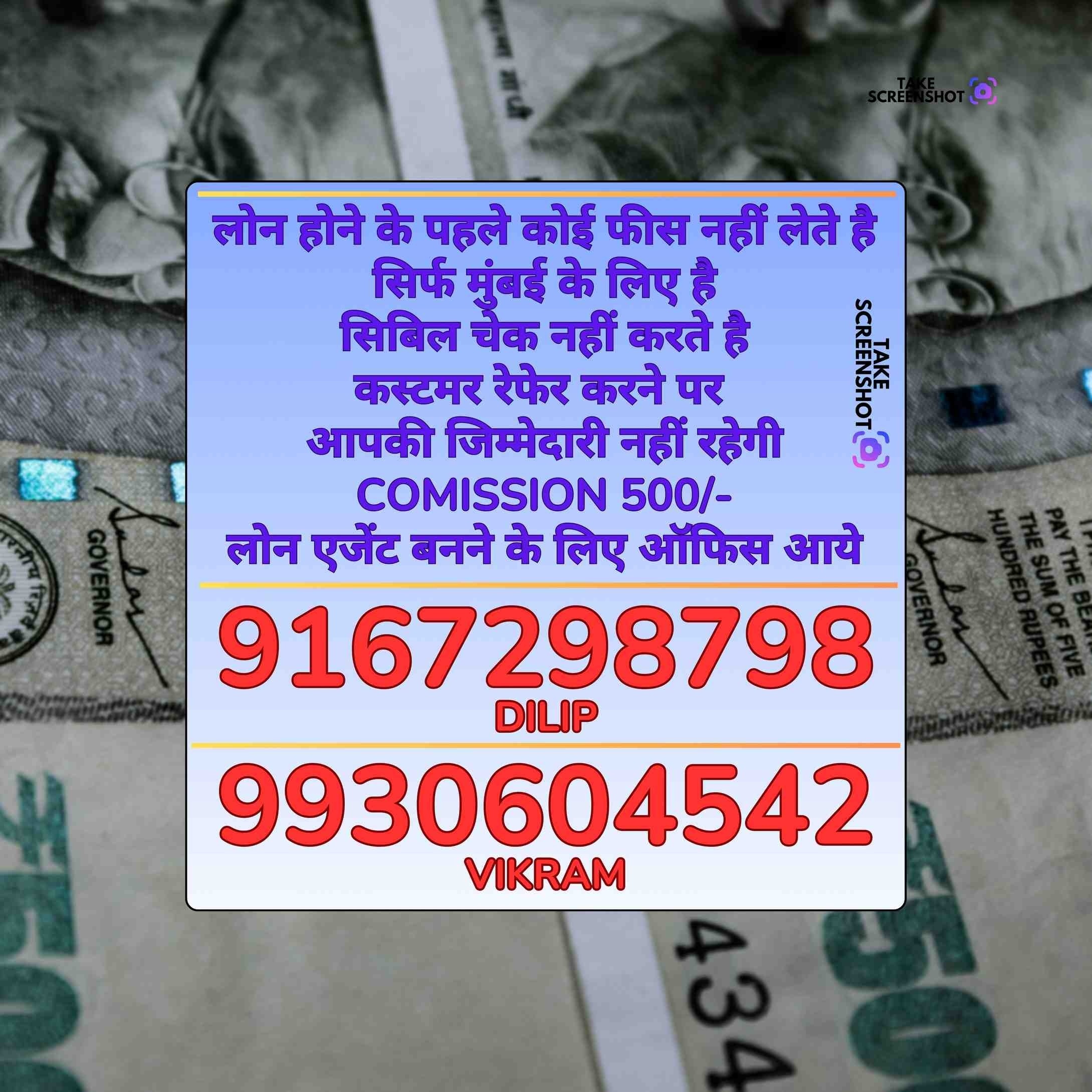 urgent loan in air india colony banner