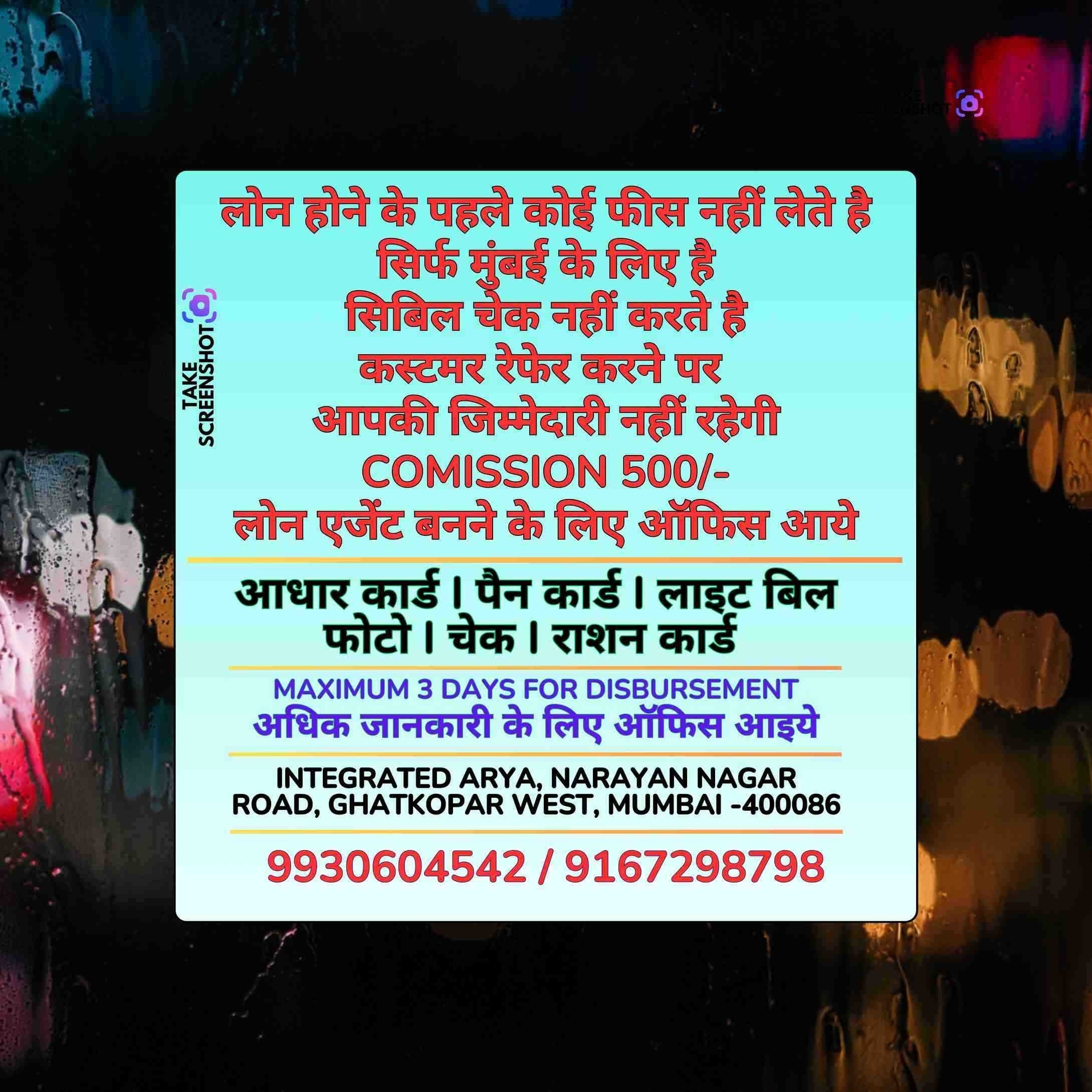 business funding in linking road banner