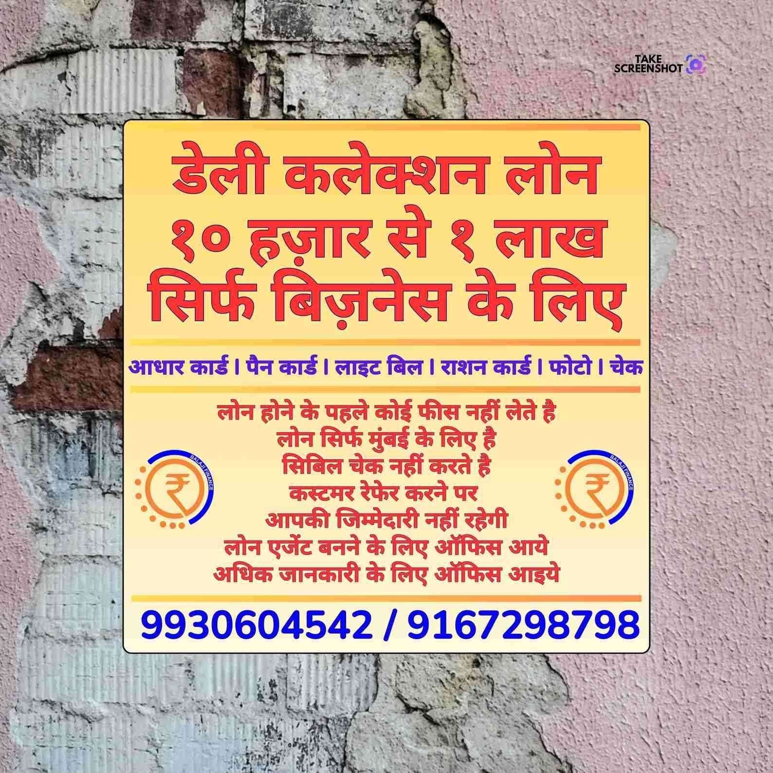 paisa loan pe chahiye in union park banner