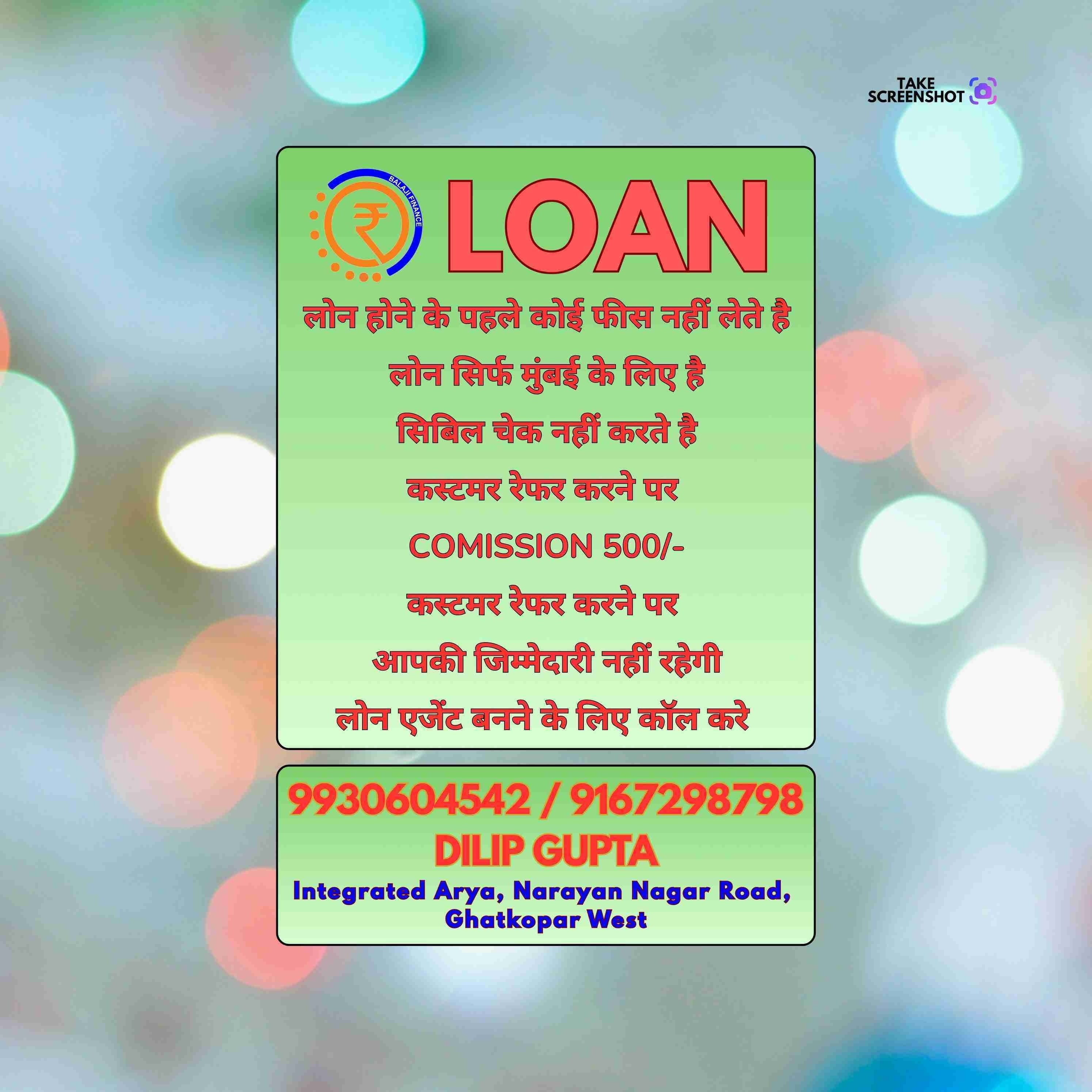 emergency loan in yari road banner