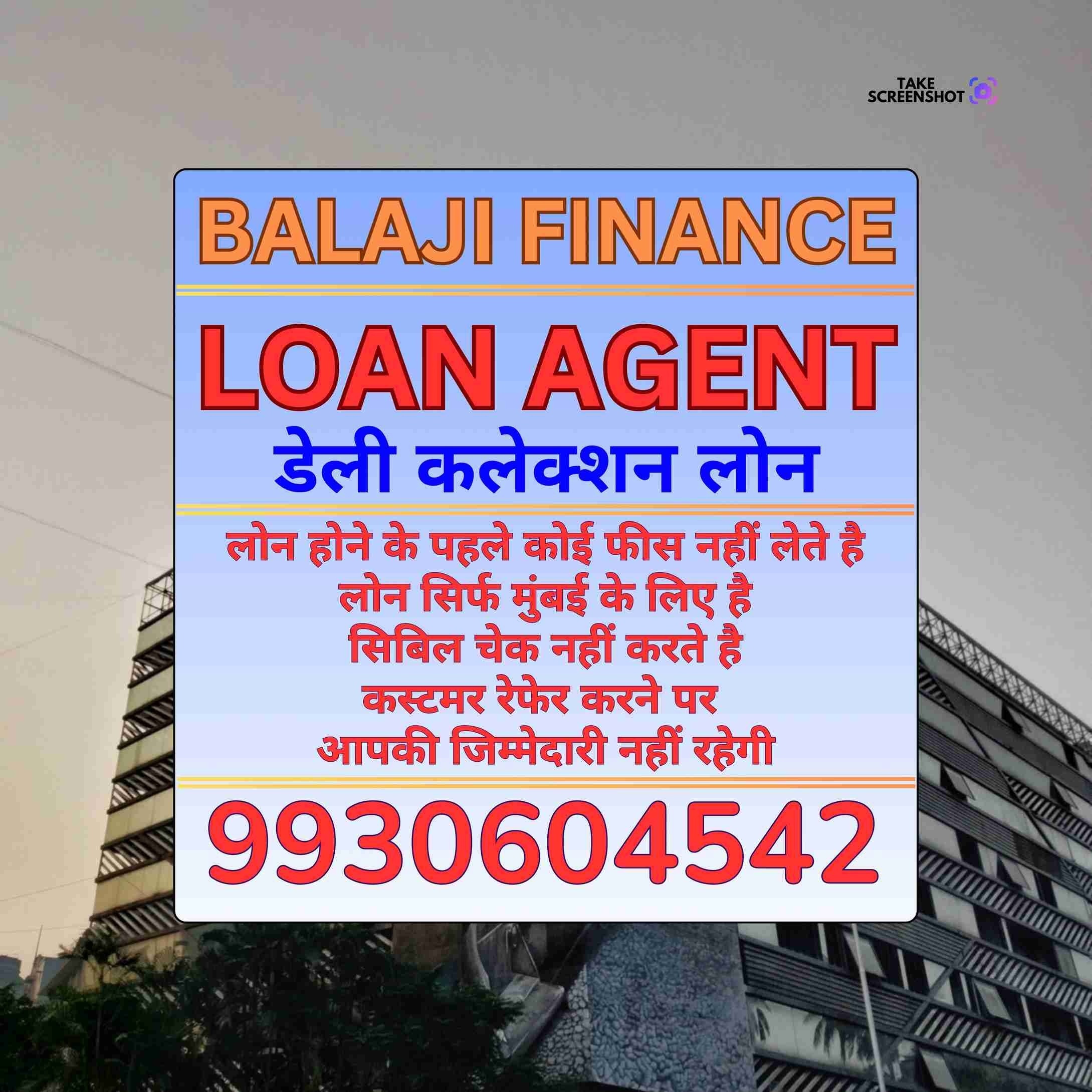emergency loan in jawahar nagar banner
