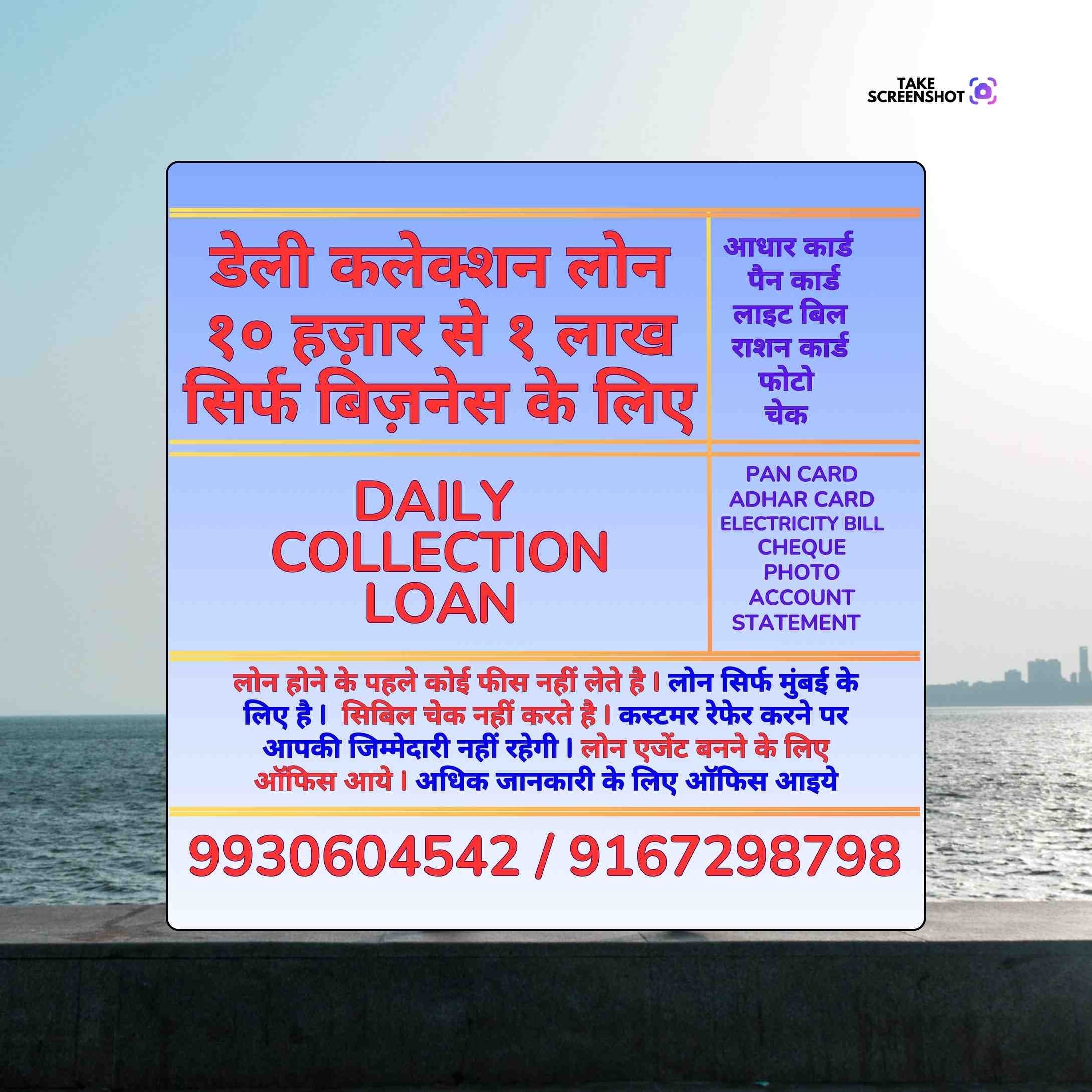 private finance near diamond garden banner