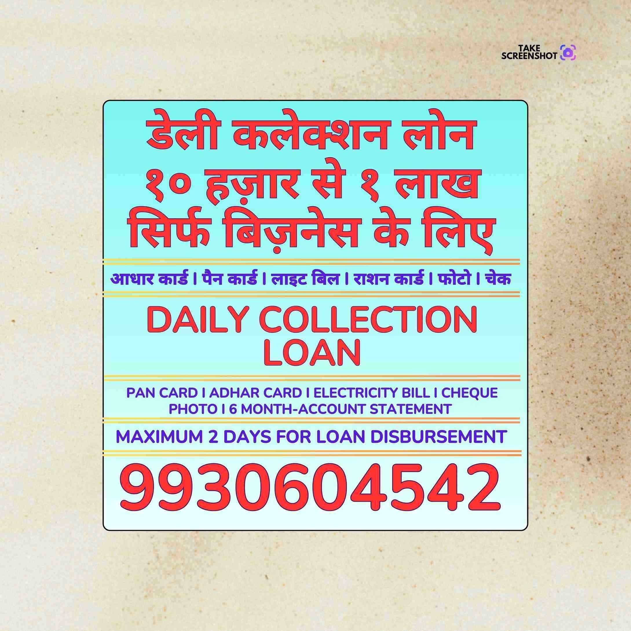 daily payment loan near school in mulund