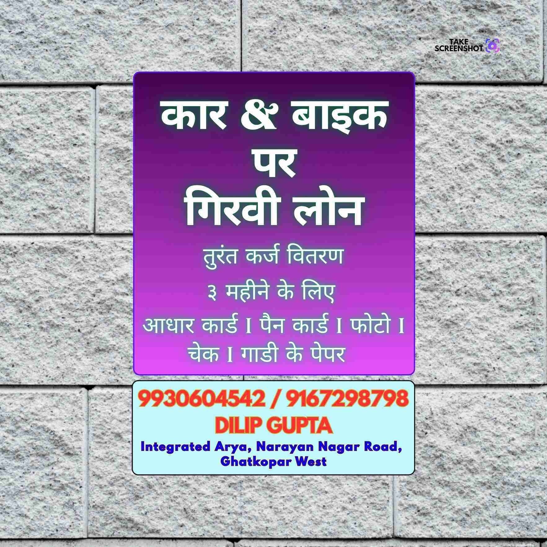 mahila group loan near railway station in malad banner