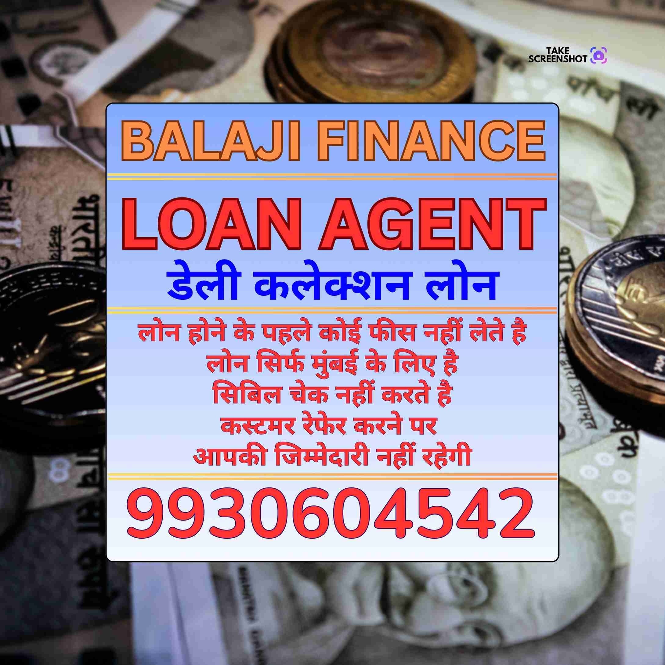 emergency loan near hindmata banner