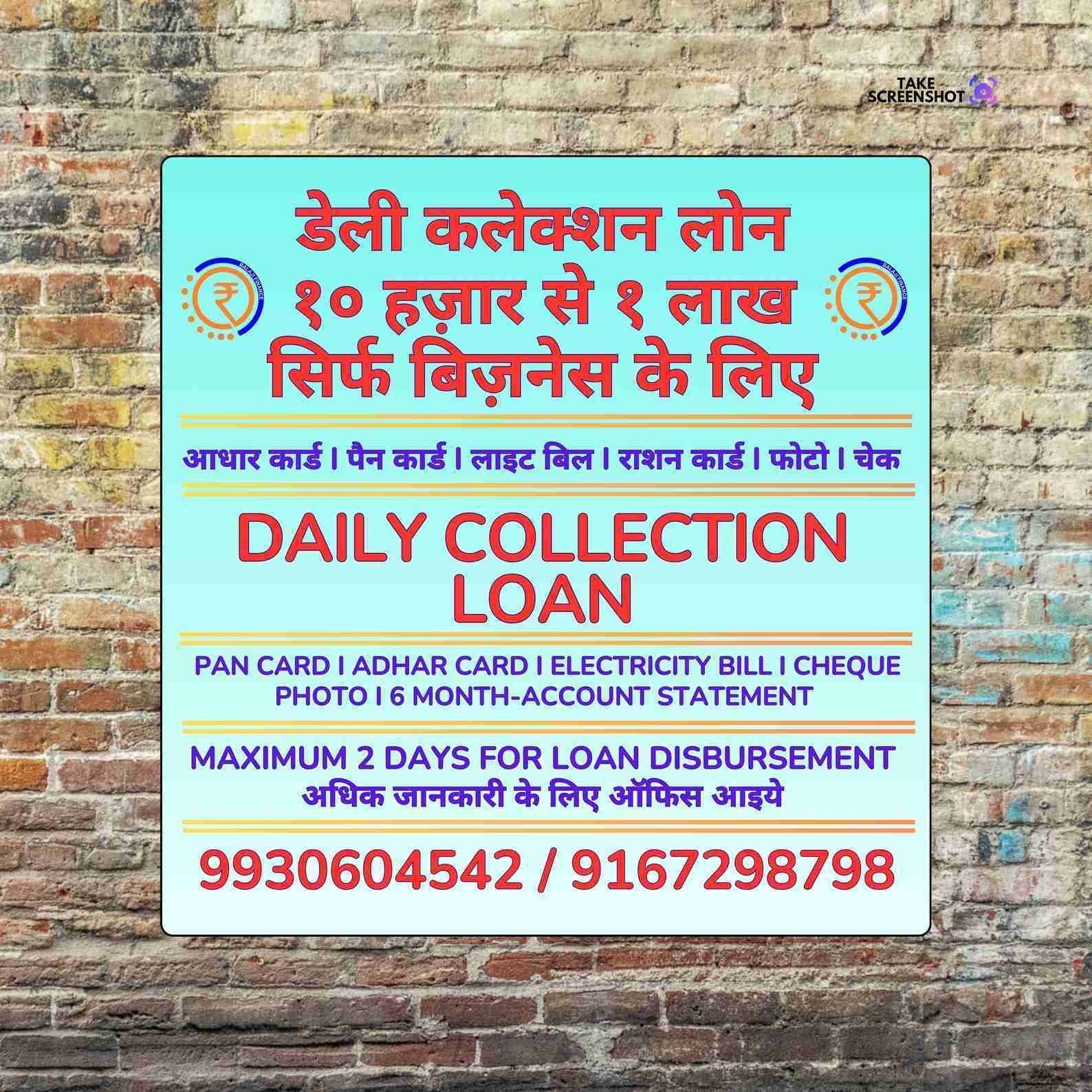 loan near me near shopping mall in lamington road