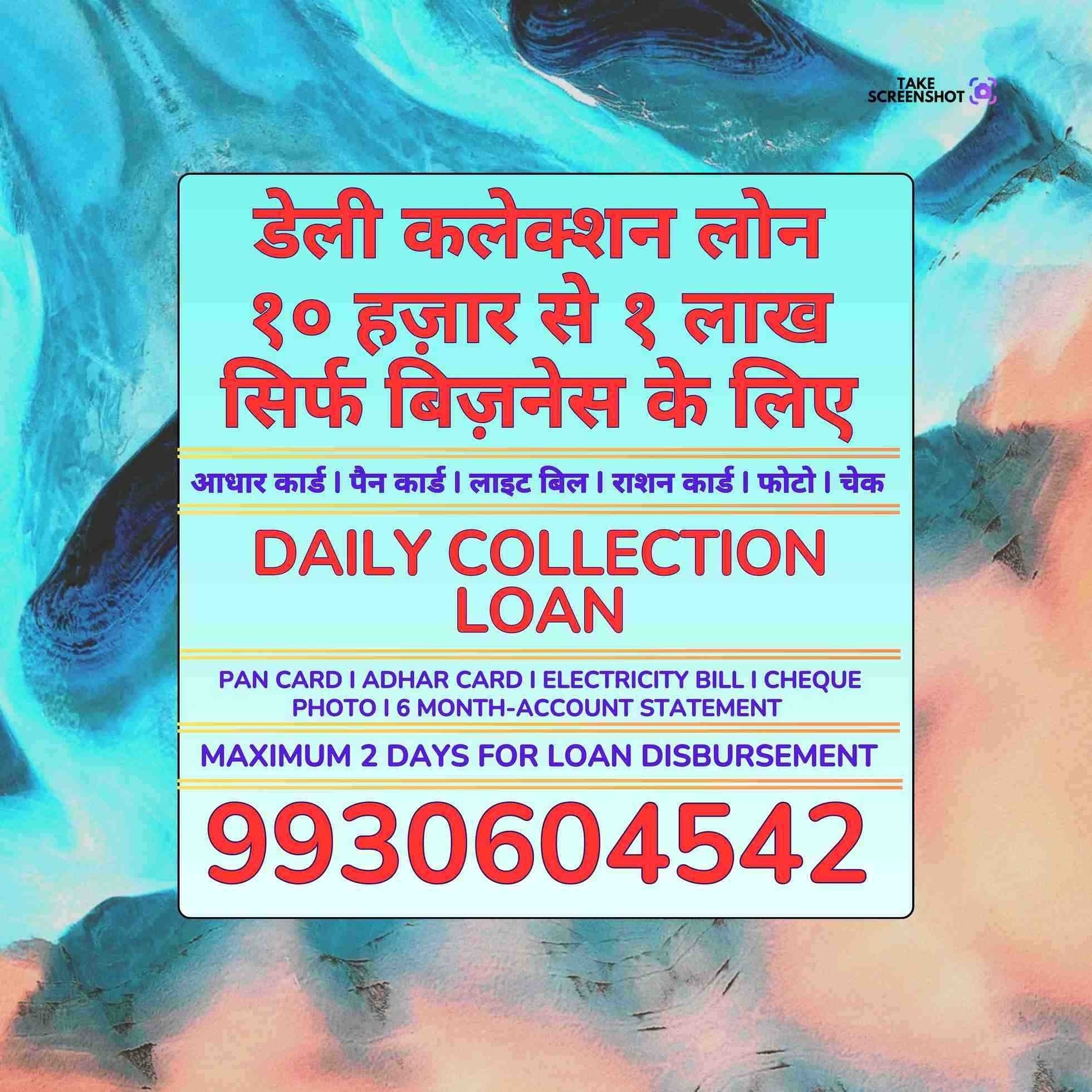 dukaan ke liye loan in chheda nagar