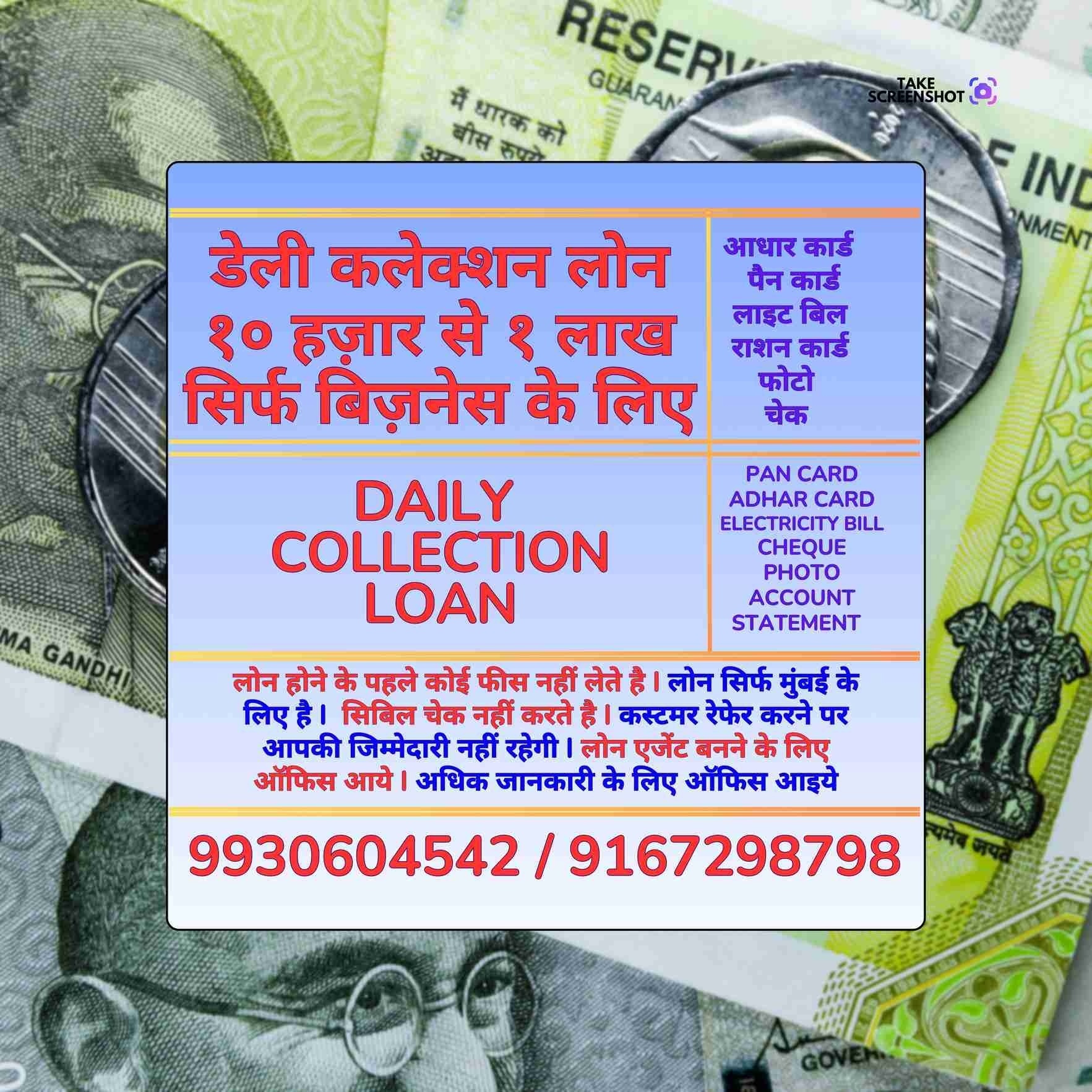 gold girvi loan near school in charni road banner