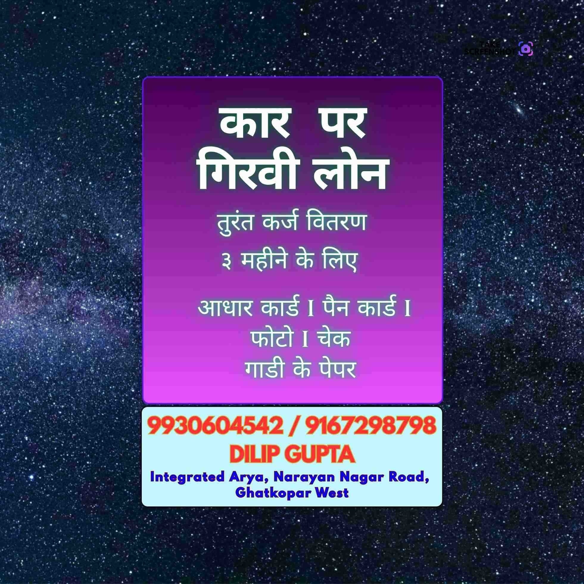 dukaan ke liye loan in matunga banner