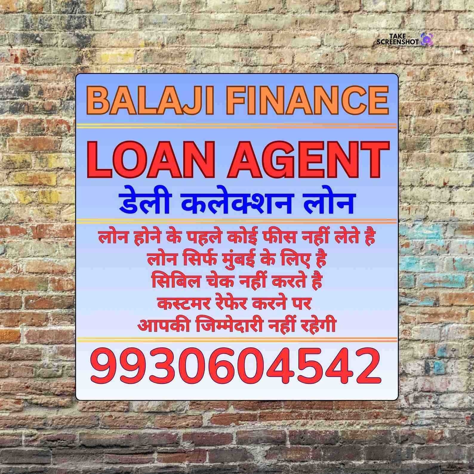 emergency loan in lokhandwala banner