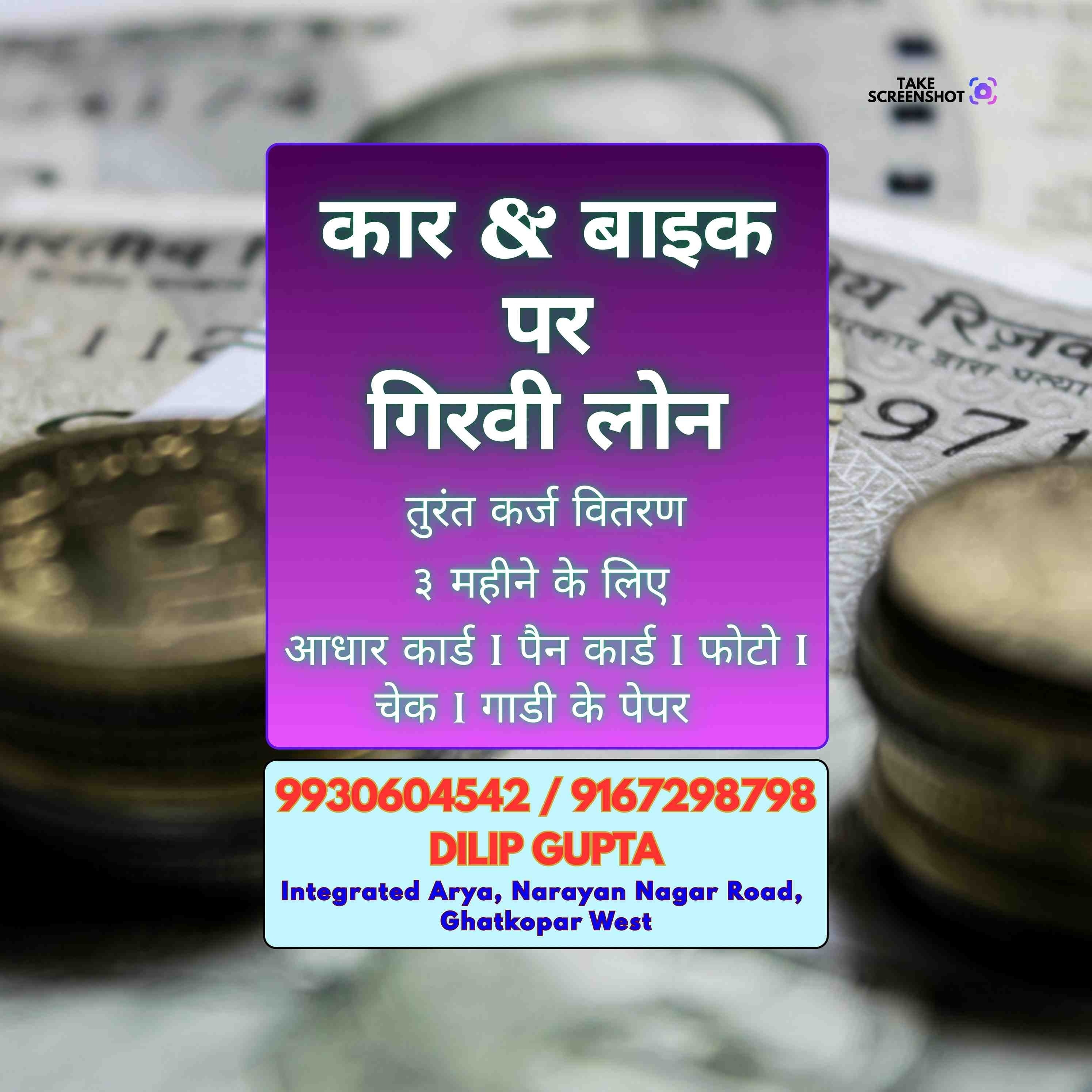 emergency loan in jawahar nagar banner