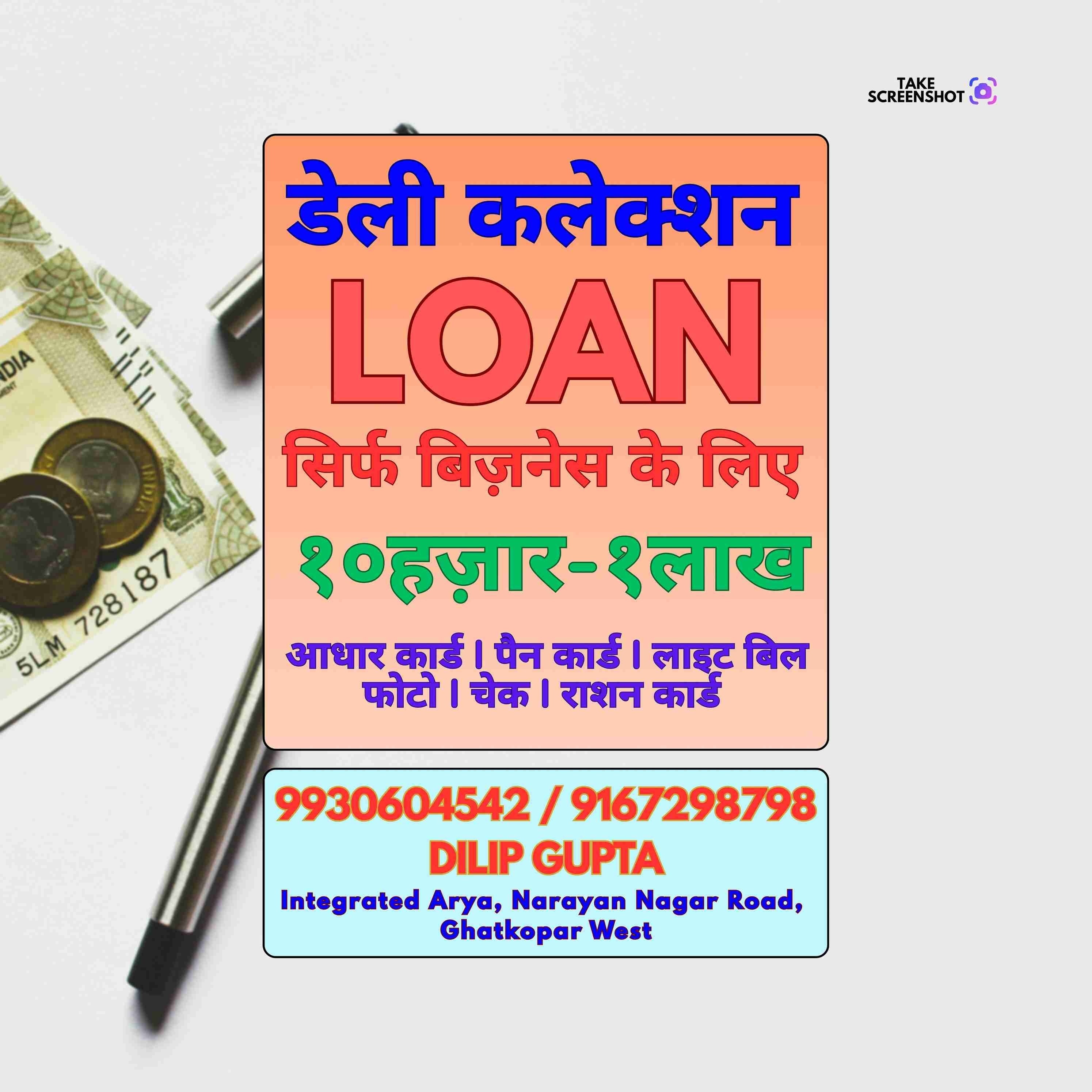 jewellery loan near malad metro station banner