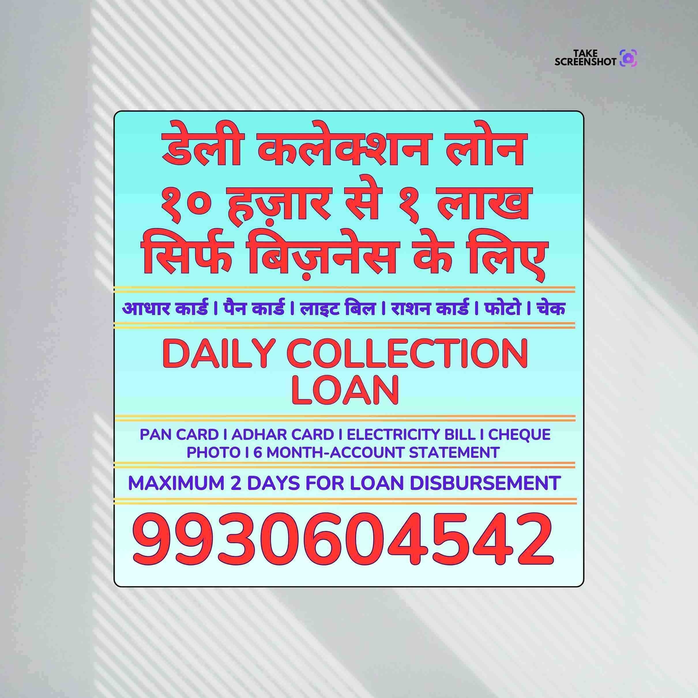 gold loan in bangur nagar banner