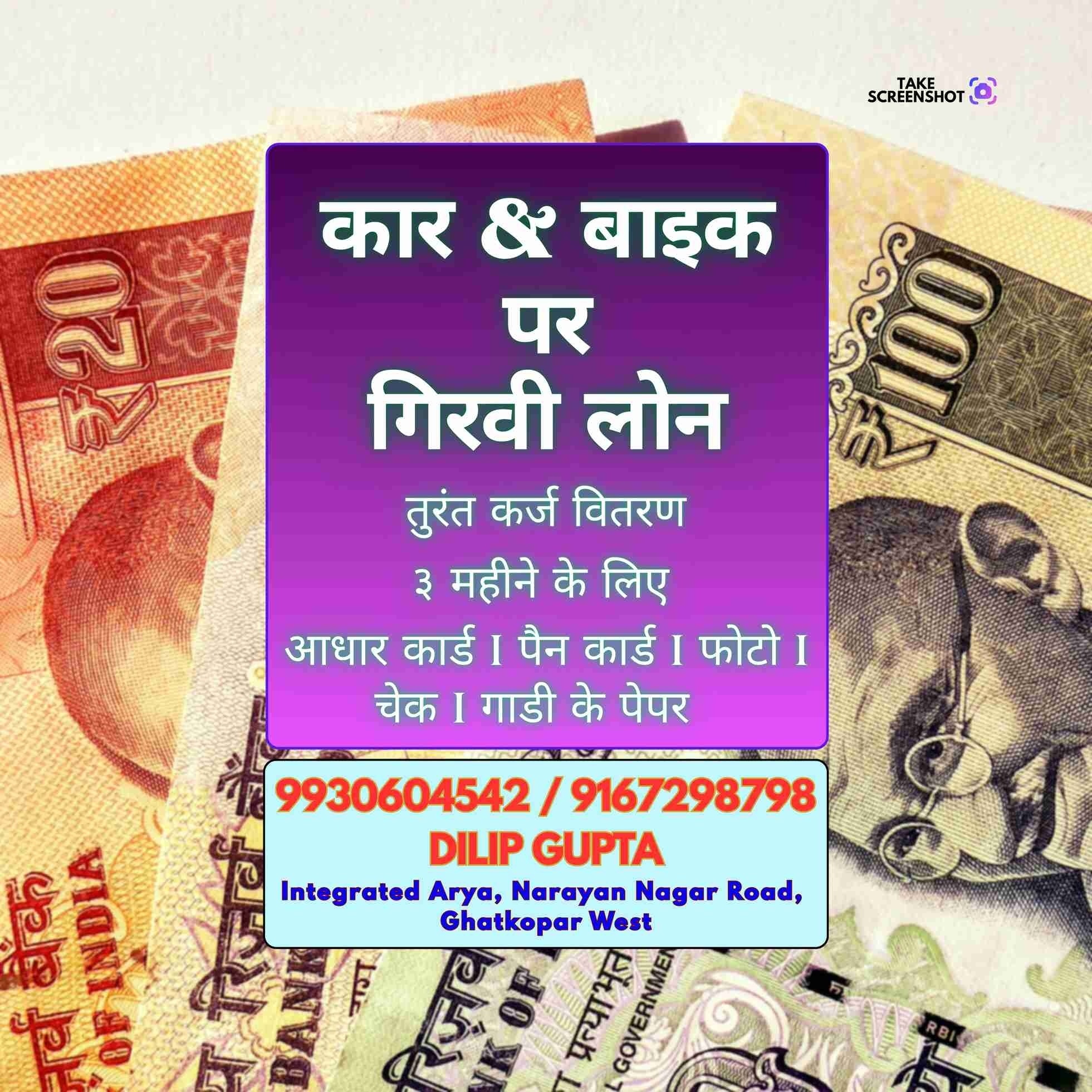 gold loan in pimpripada banner