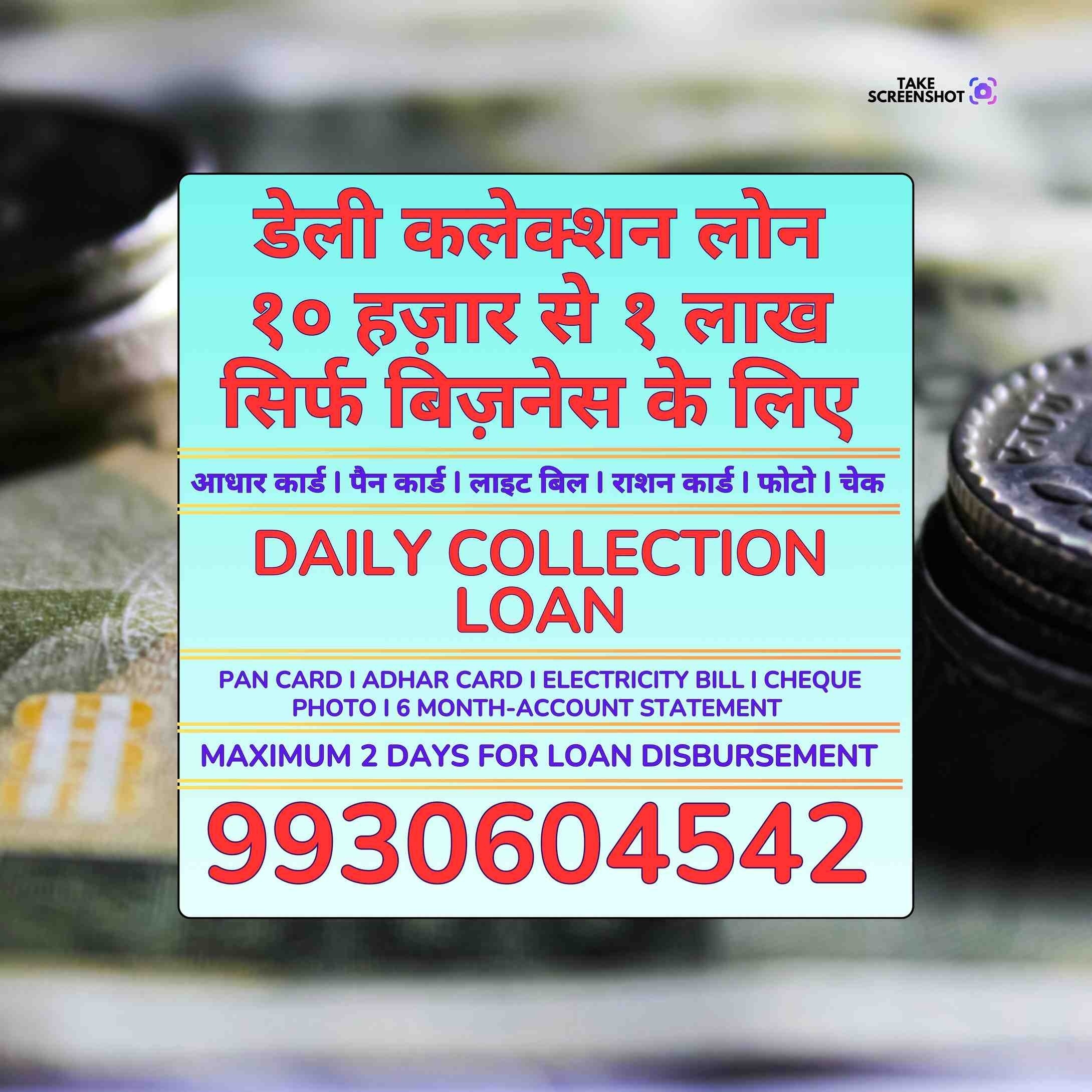 vyaj pe paisa in sheetal cinema banner