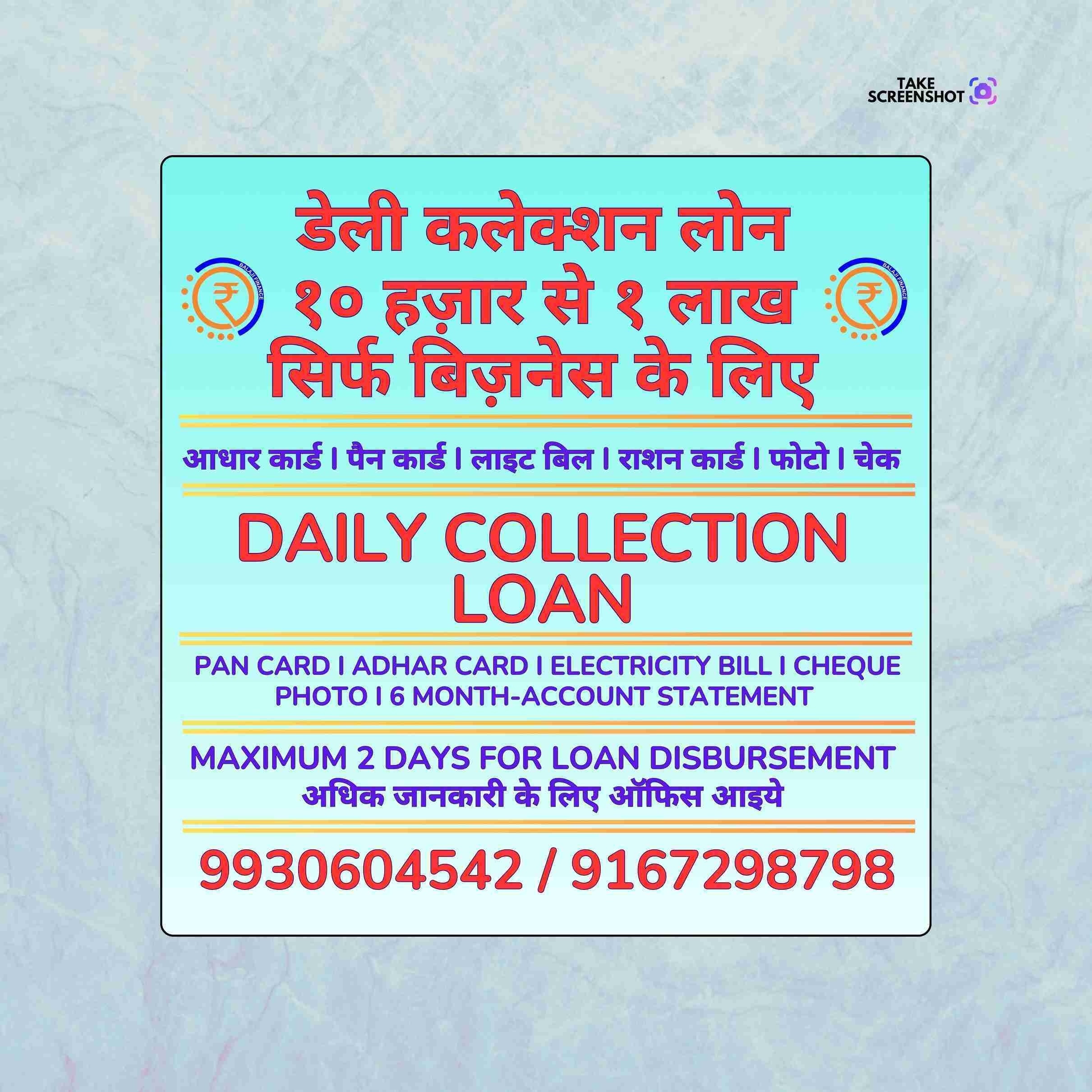 wholesale business loan near industrial area in parel banner