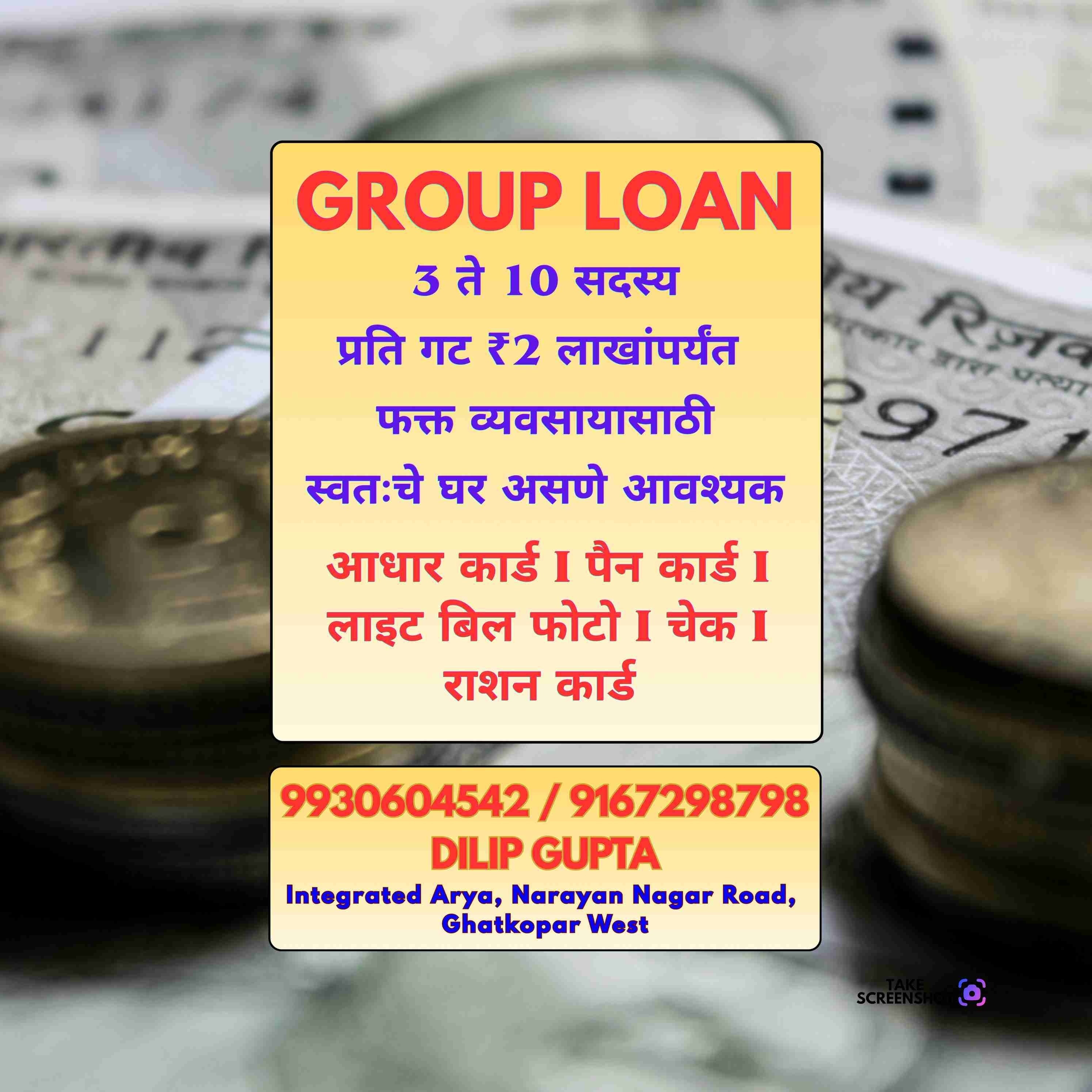 daily collection loan near chembur camp banner