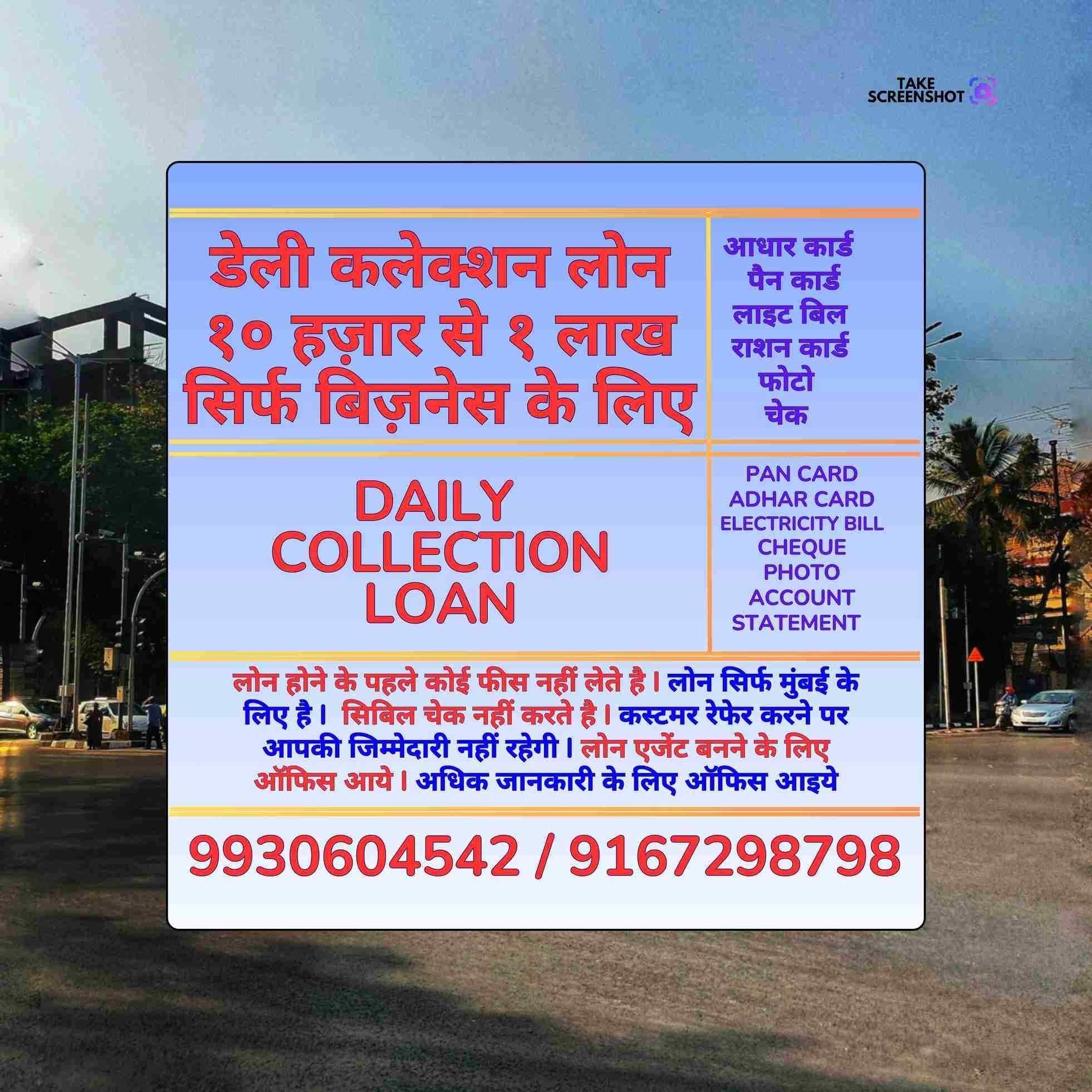 finance company in nehru nagar banner